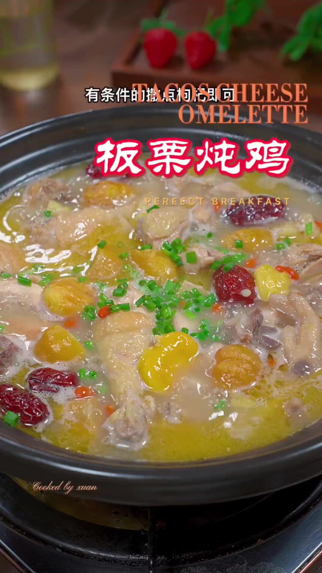 秋季是吃板栗的季节，可以煲上一锅板栗炖鸡汤给家人喝，汤鲜味美