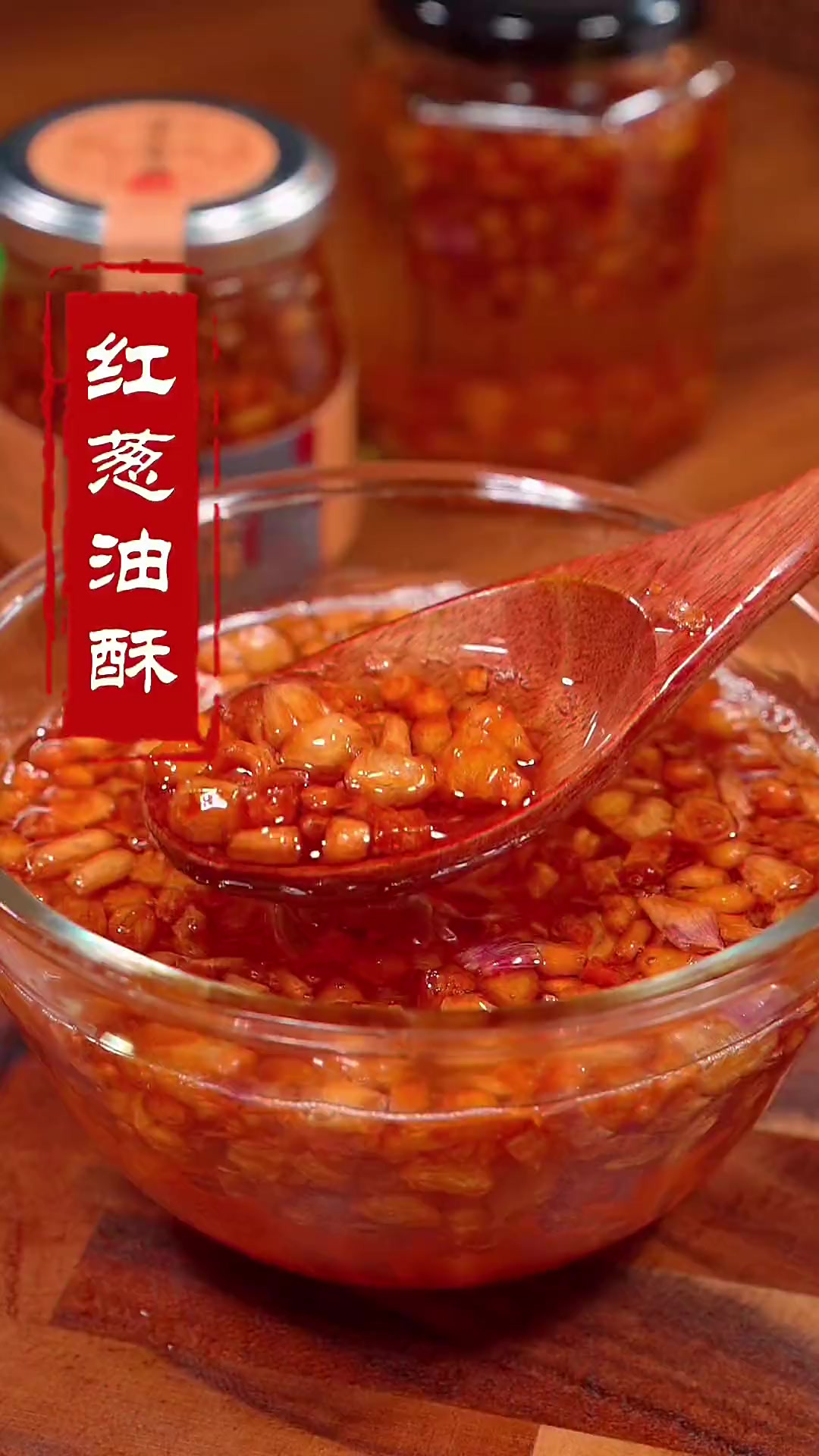 潮汕人家家户户都会做的红葱油酥，汤粉汤面来一勺特别的香