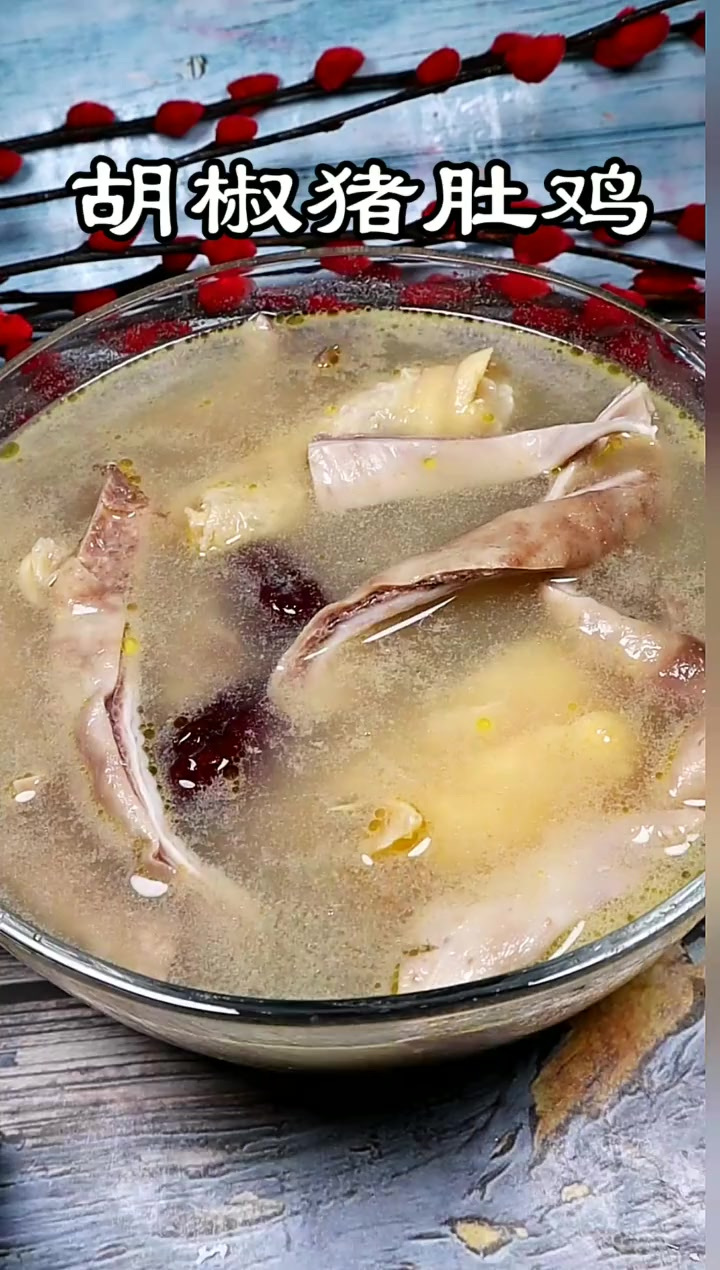 家庭版胡椒猪肚鸡汤，味道鲜美，会这个你还去外面吃全是添加剂的