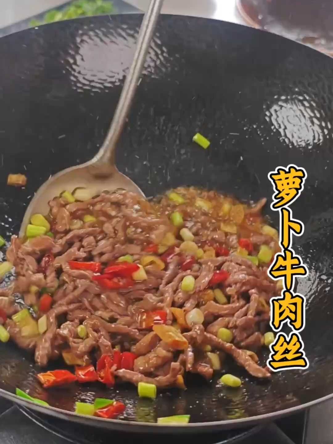 脆爽嫩滑太下饭，萝卜牛肉这种做法，你一定要试试