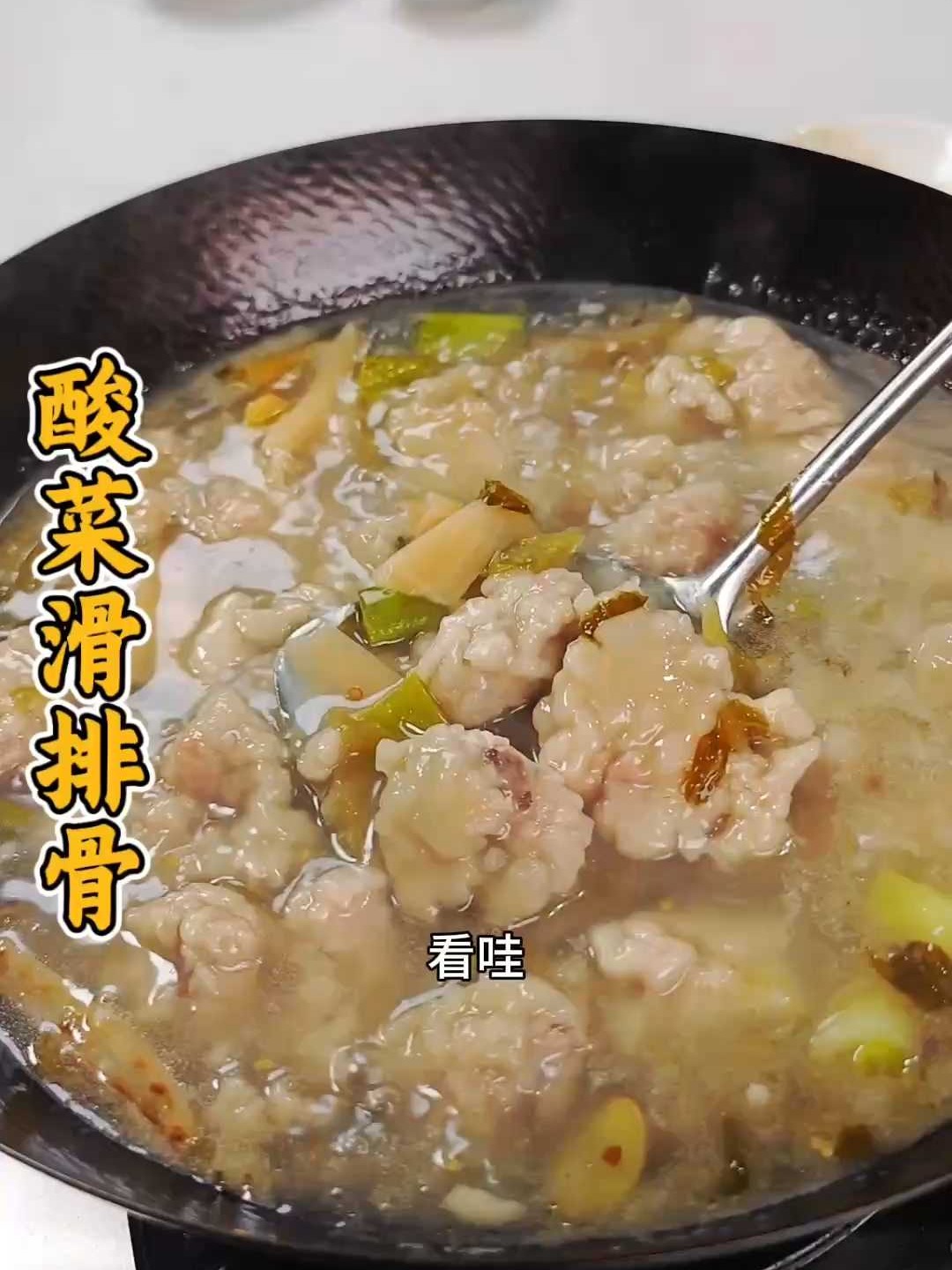 降温就吃酸菜滑肉汤！滑嫩不柴，暖胃又低脂