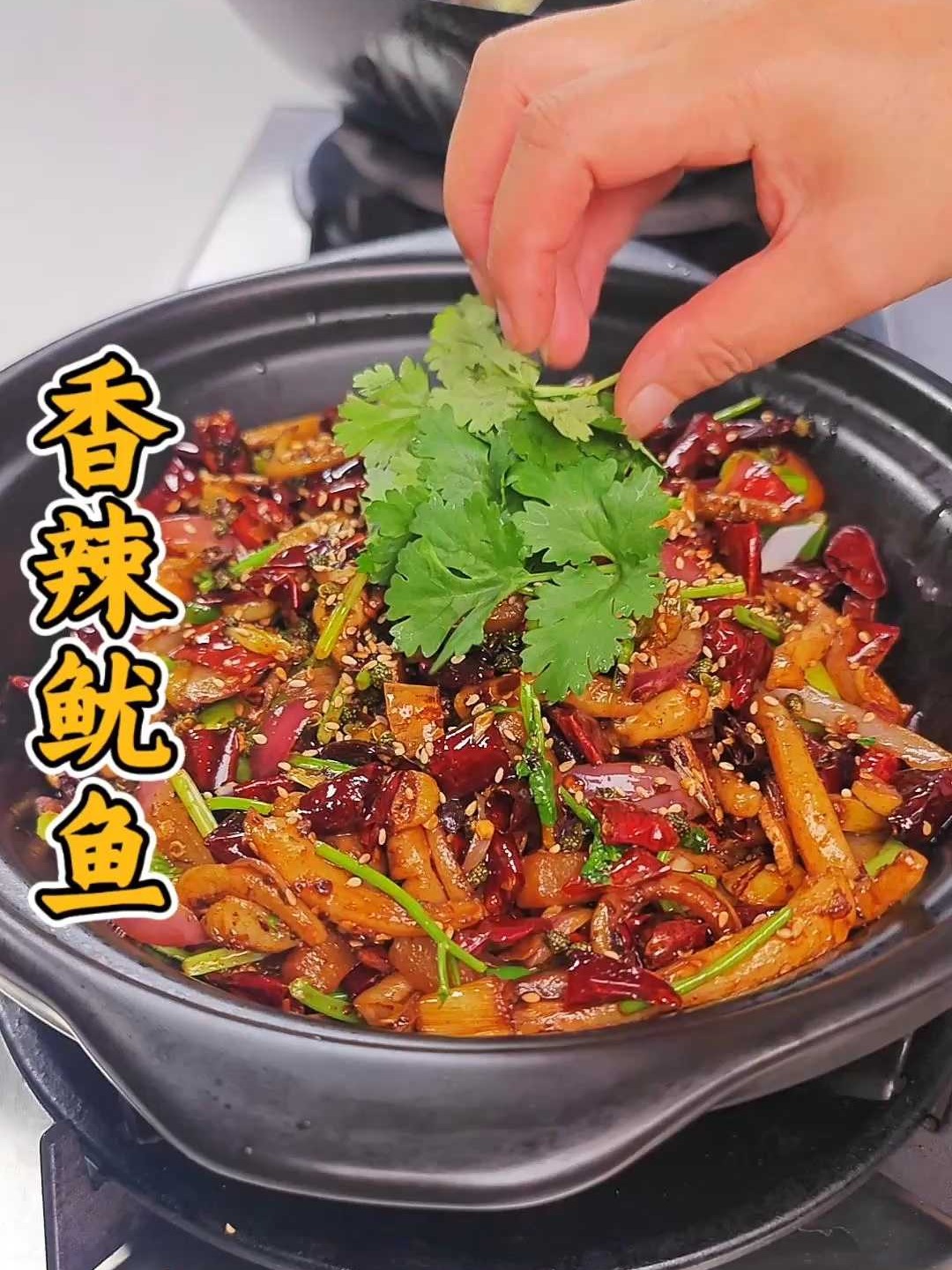 爆赞！香辣鱿鱼须3步搞定，零失败，好吃到转圈圈