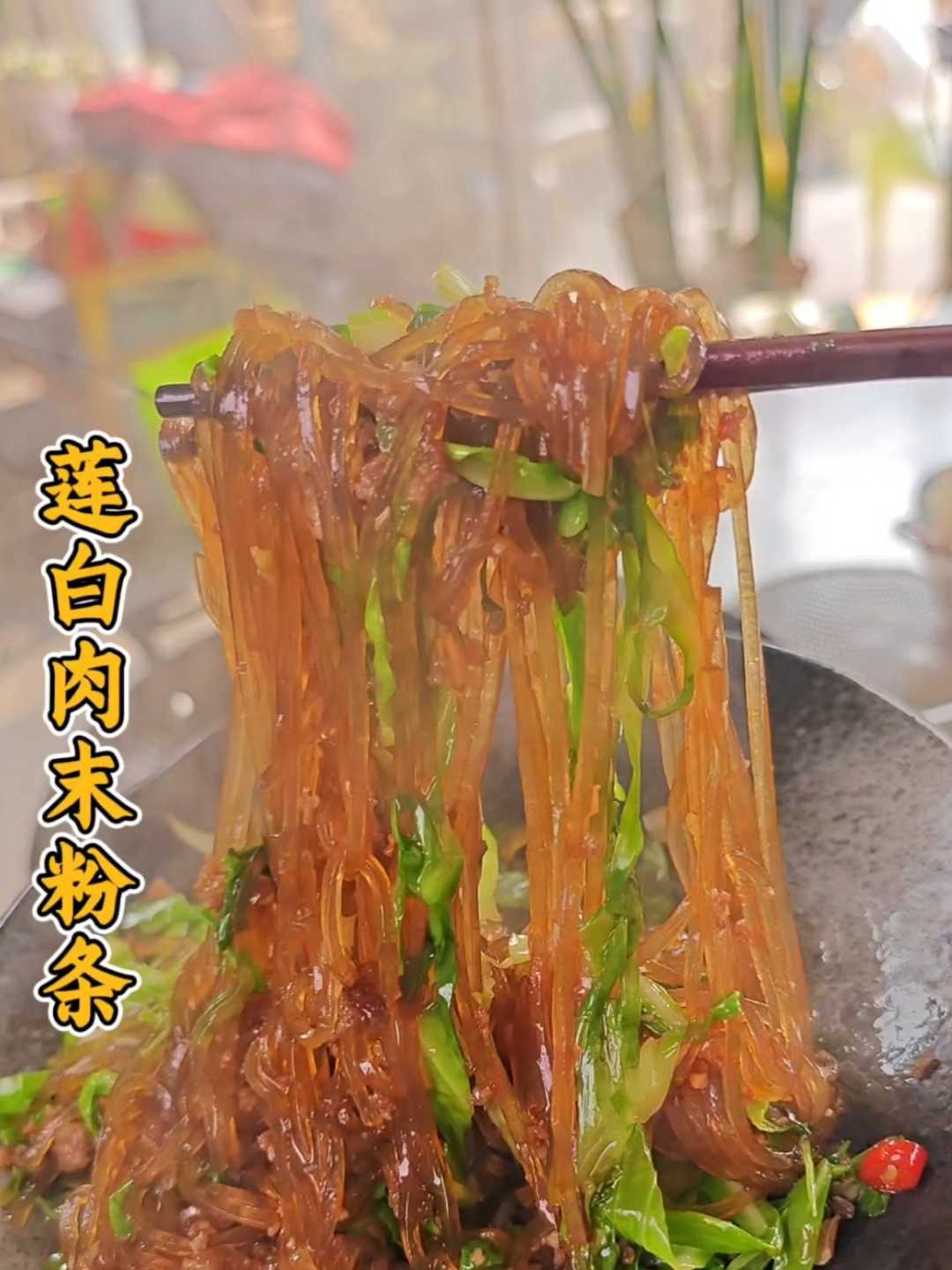 超简单干捞肉沫粉条做法，肉沫香到爆，好吃到哭