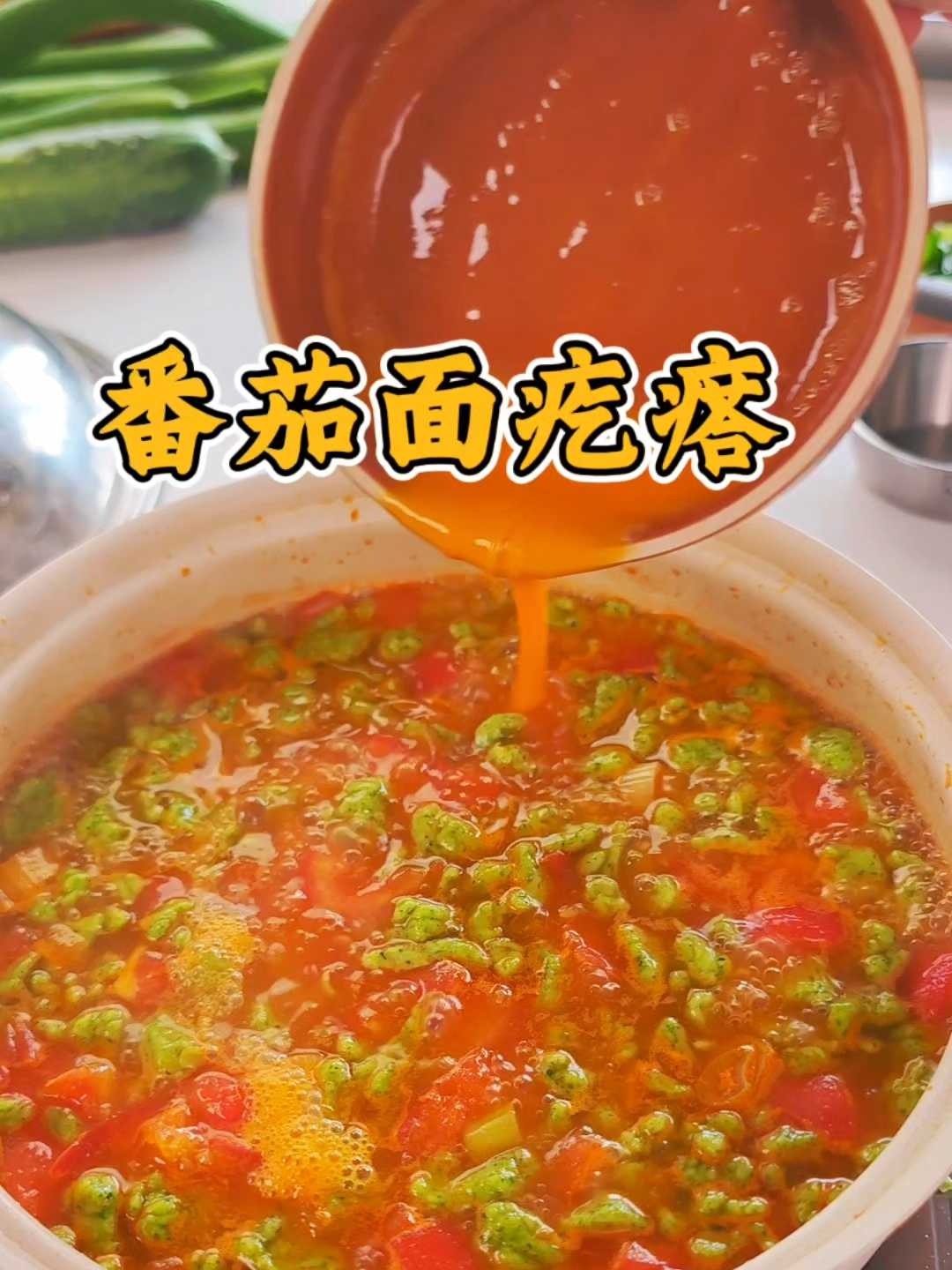 手不沾面1分钟自制面疙瘩,配上西红柿简直一绝