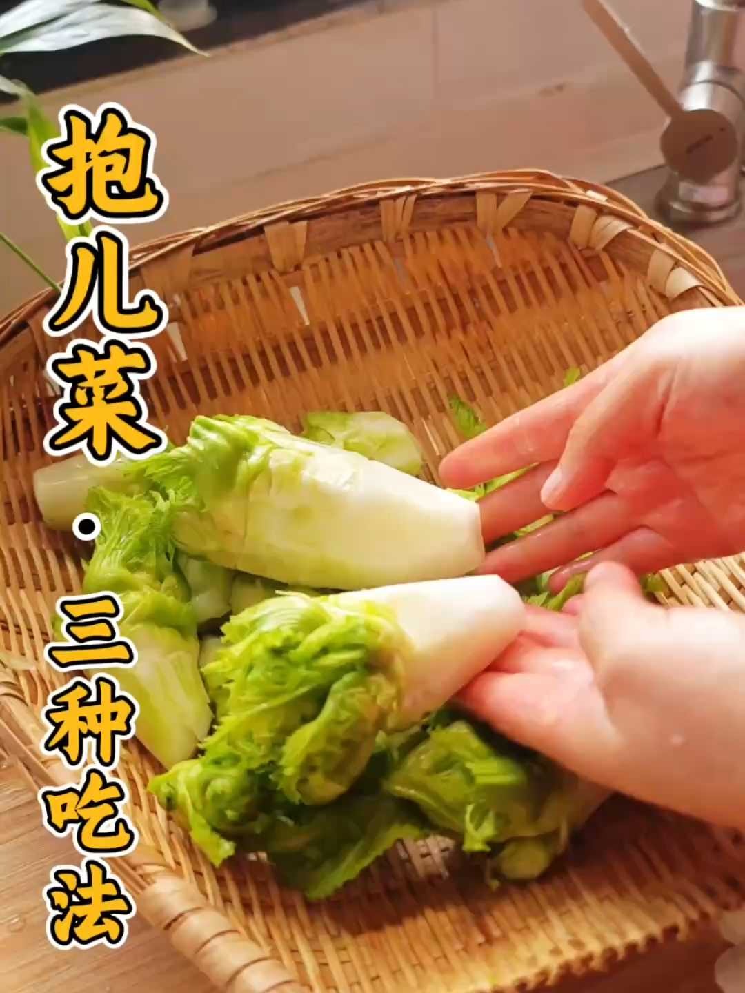解腻又下饭，四川省菜抱儿菜3种巨好吃的做法