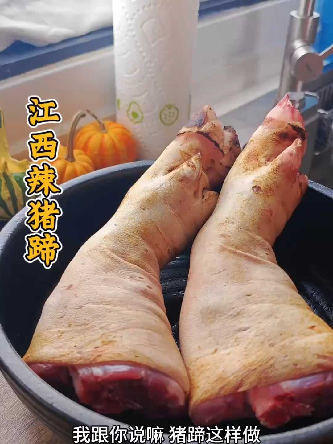 猪蹄别做老妈蹄花汤,江西猪蹄神仙吃法,软糯入味香辣皮脆