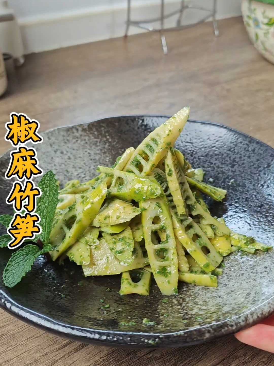 夏天必学！竹笋这样做爽口又开胃 这种把竹笋切成片的做法，吃一口就喜欢#家常菜##美食教程#