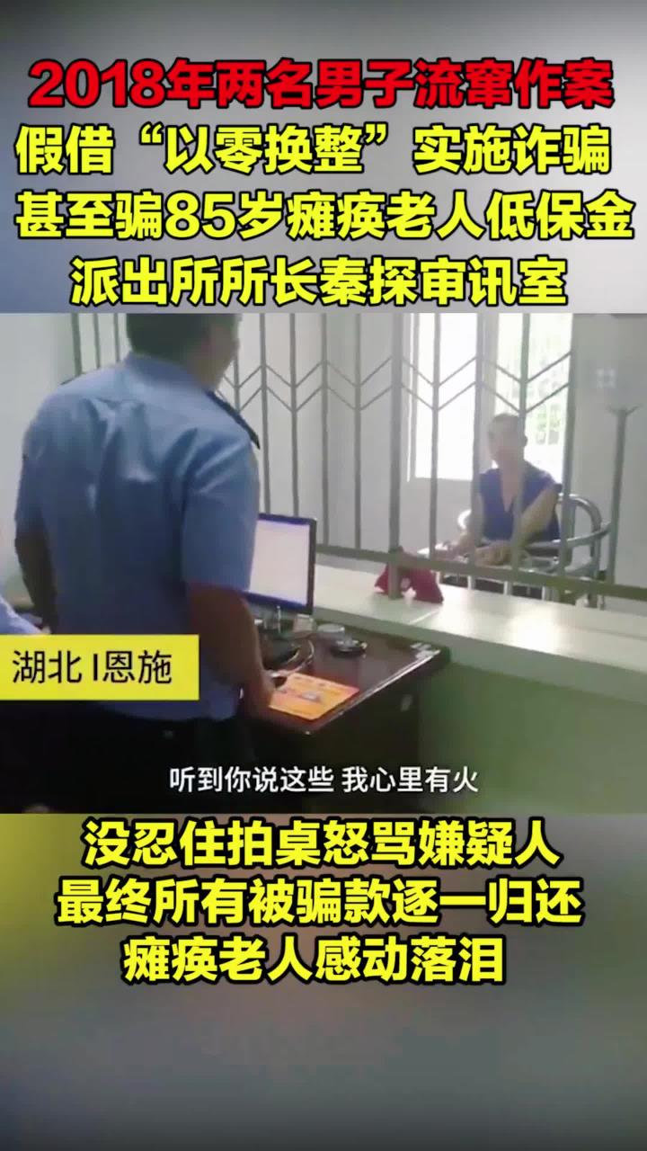 -派出所所长拍桌审讯,“怒骂”嫌疑人没良心,网友:骂的好!