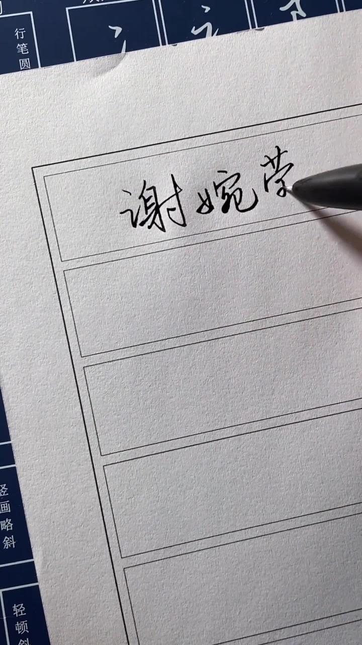 毛笔在贺年卡的图案旁写字,精美的画面里,藏着真挚的祝福