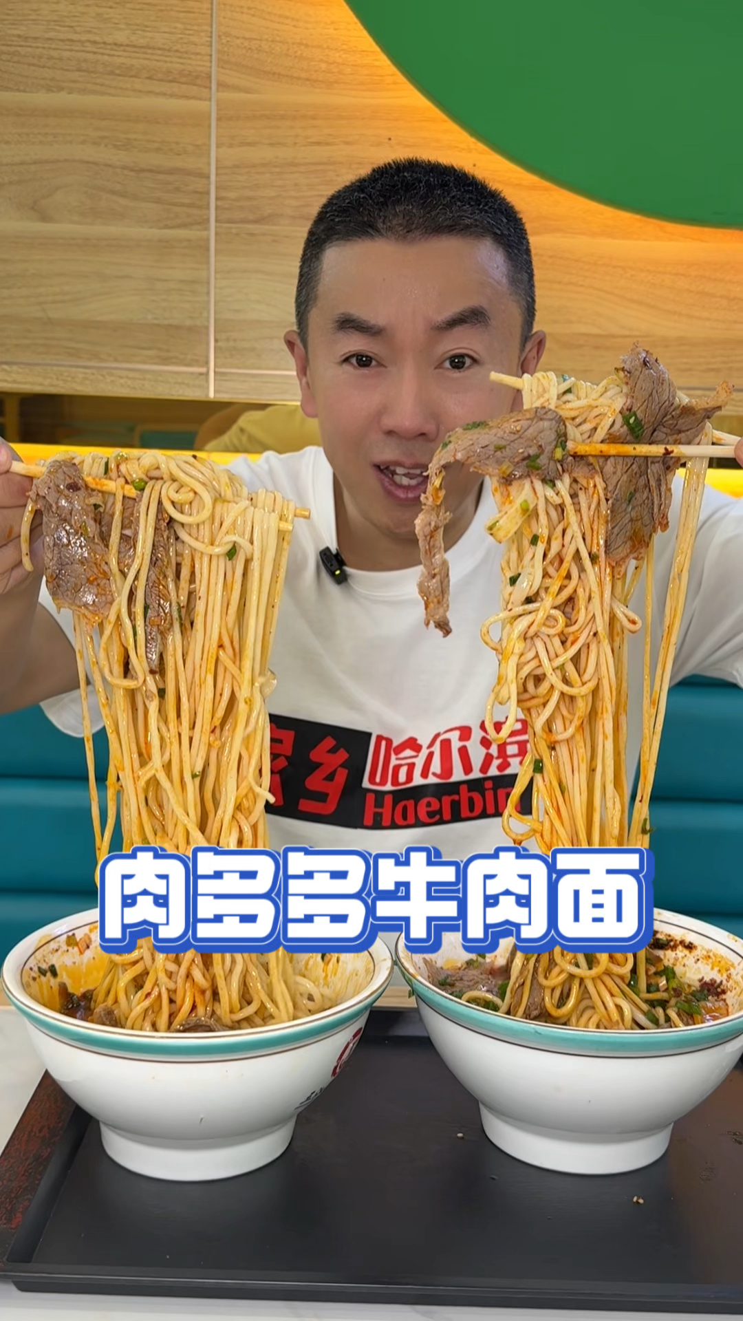 我爱吃牛肉面！兰州拉面