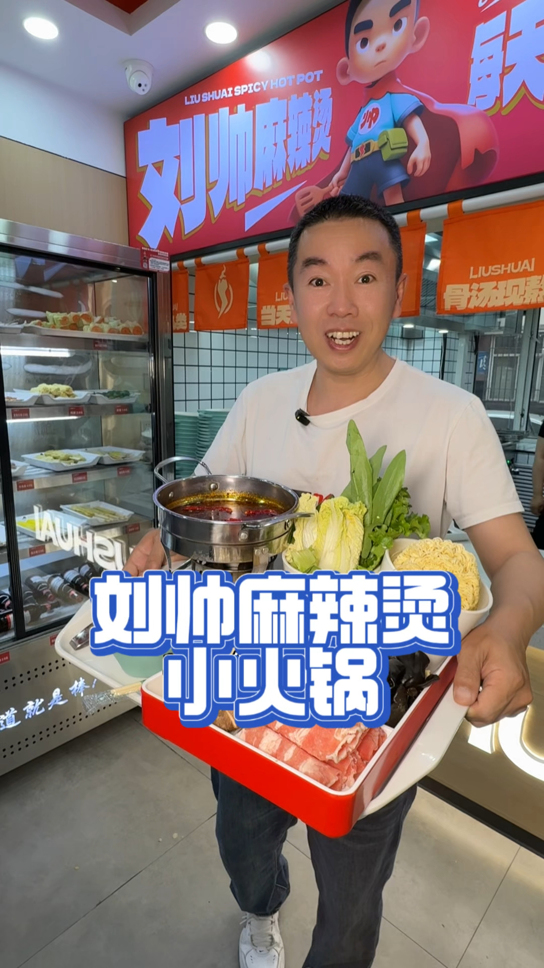 麻辣烫我爱吃！哈尔滨我爱你