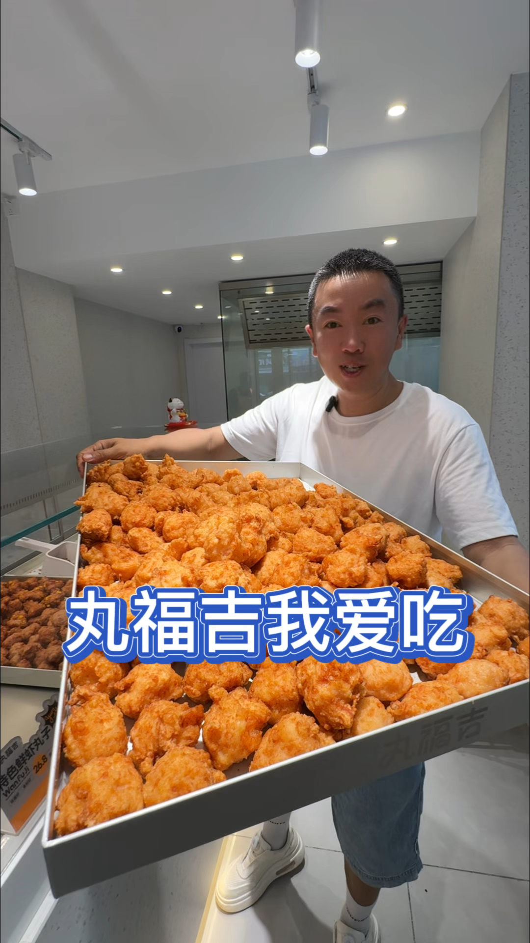大肉丸子我爱吃!