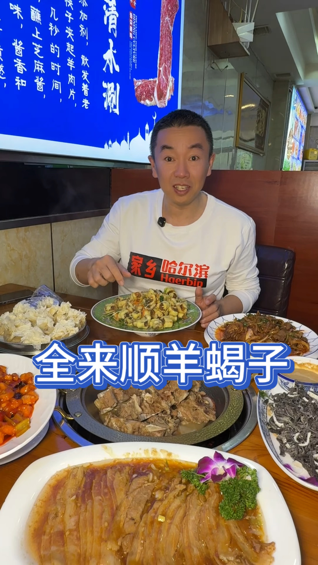 清真菜我爱吃!好吃实惠