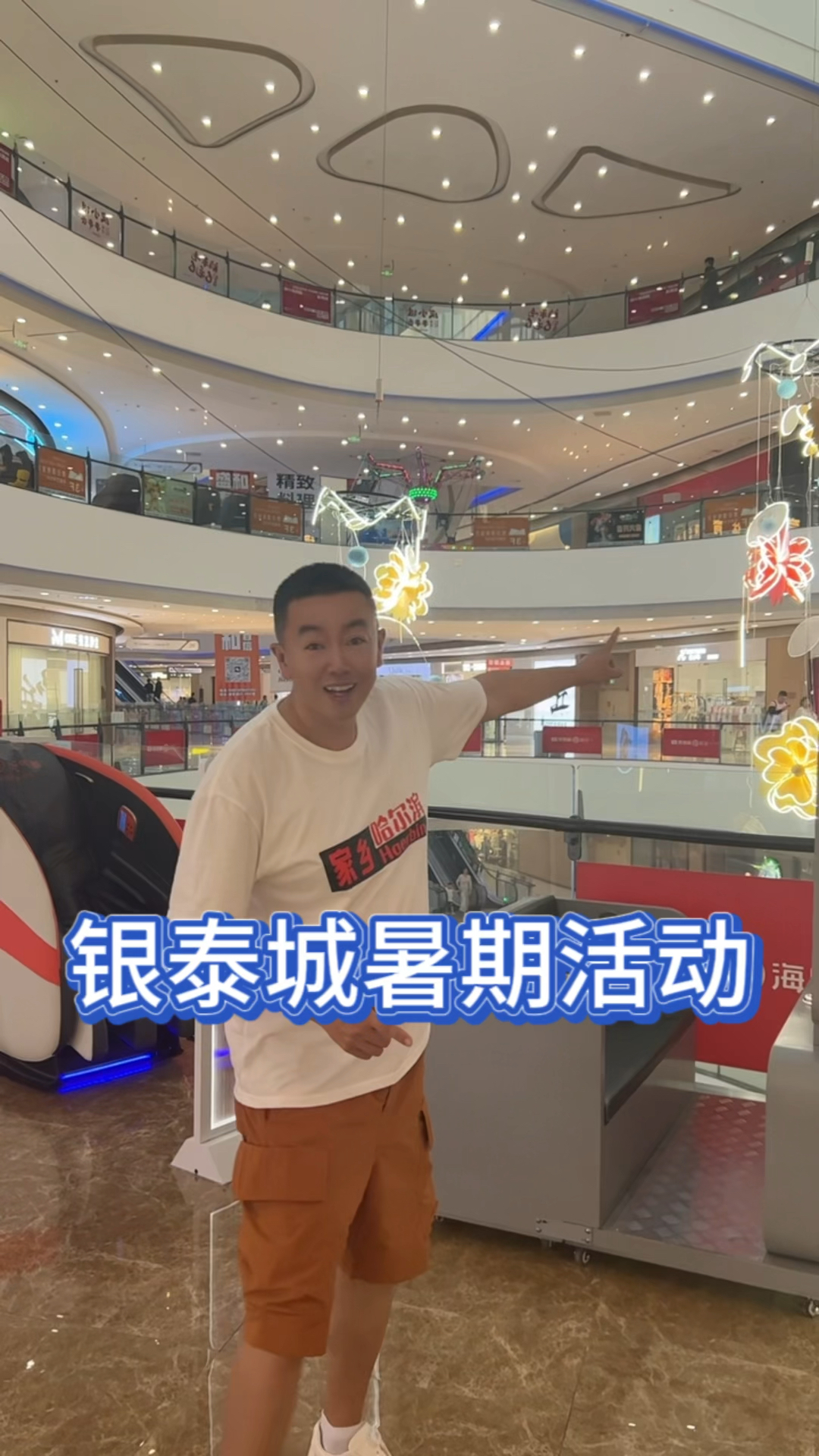 银泰城吃喝玩乐!
