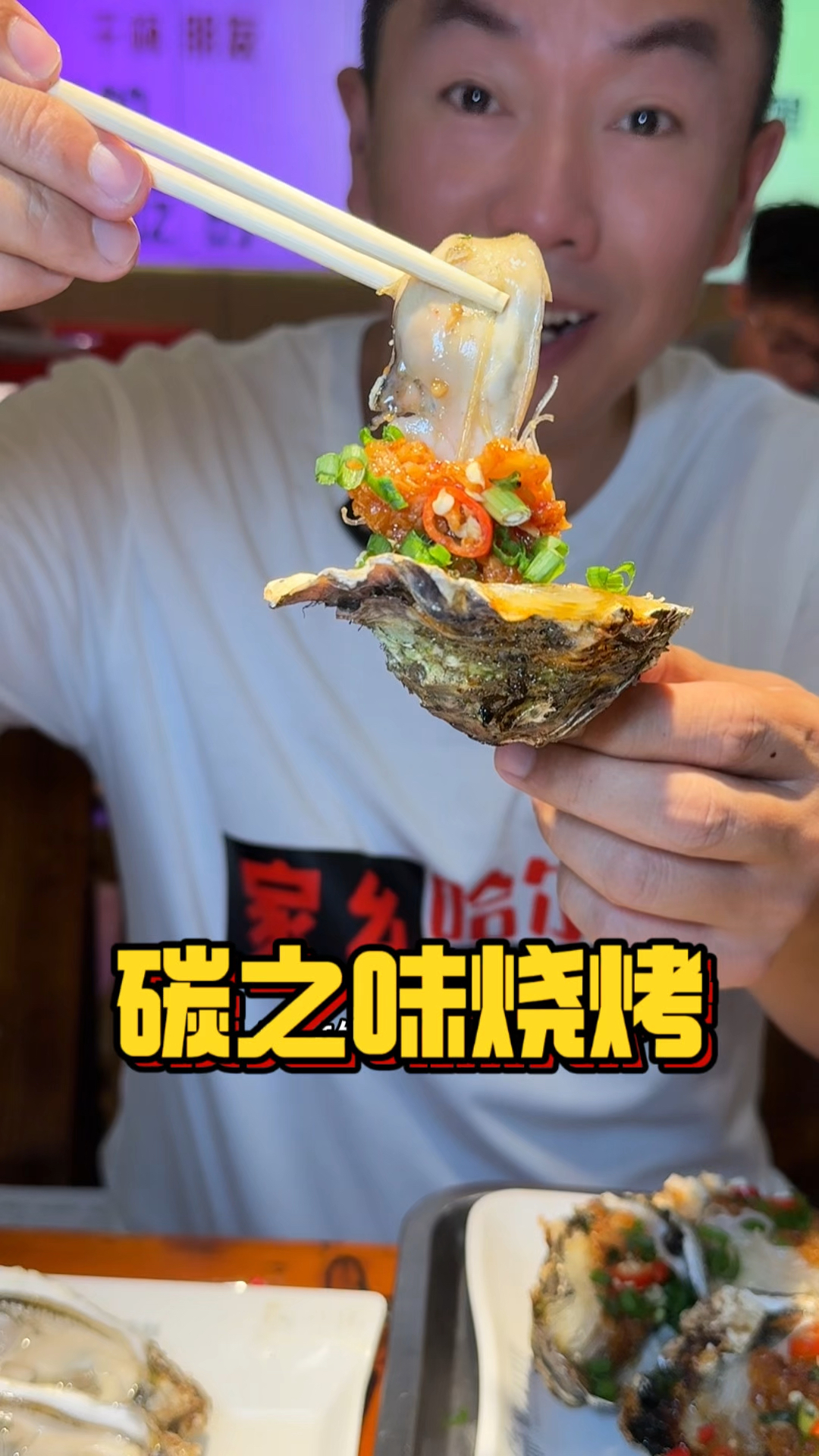 哈尔滨烧烤真好吃！