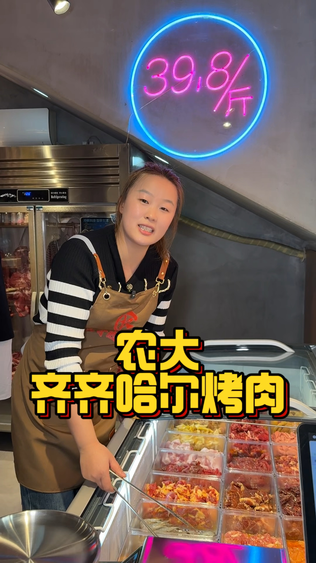 哈尔滨吃喝玩乐！齐齐哈尔烤肉