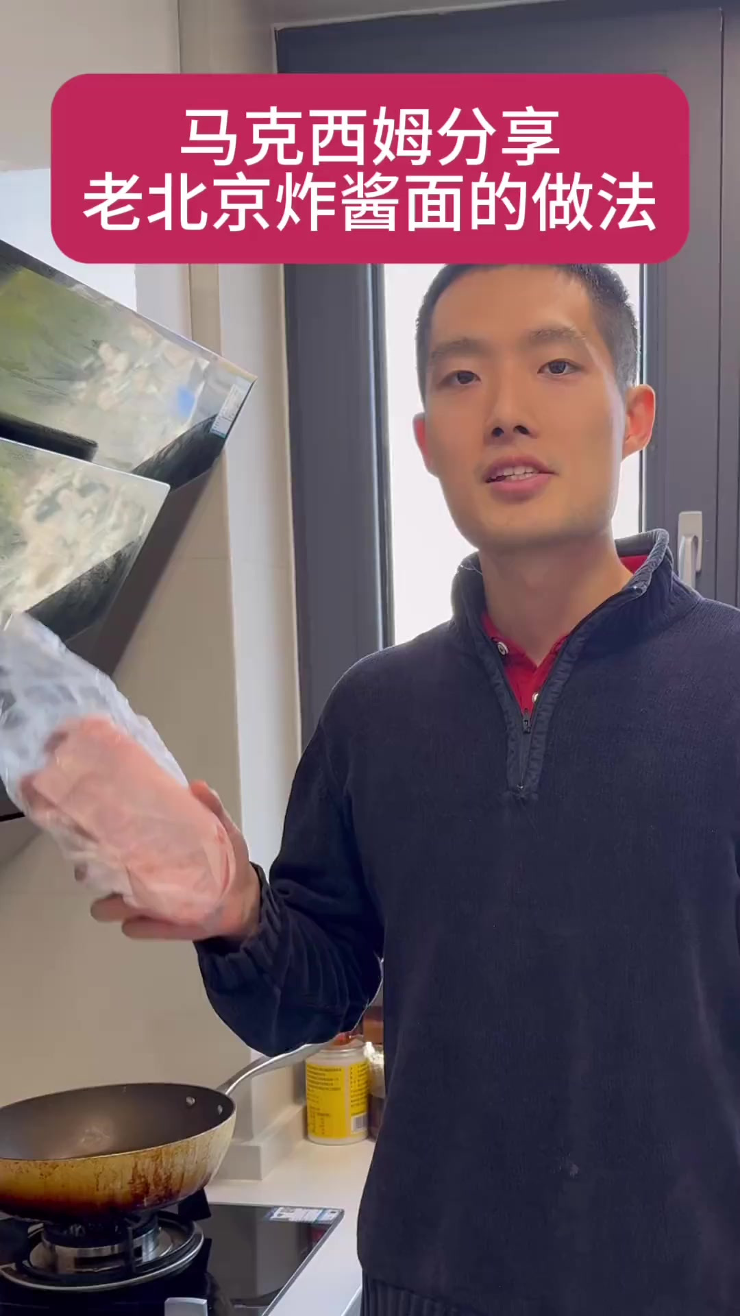 马克西姆分享北京炸酱面的做法 在北京吃炸酱面哪家最好吃?自己