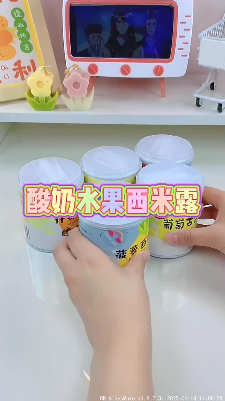 完全不输奶茶店的酸奶水果西米露
