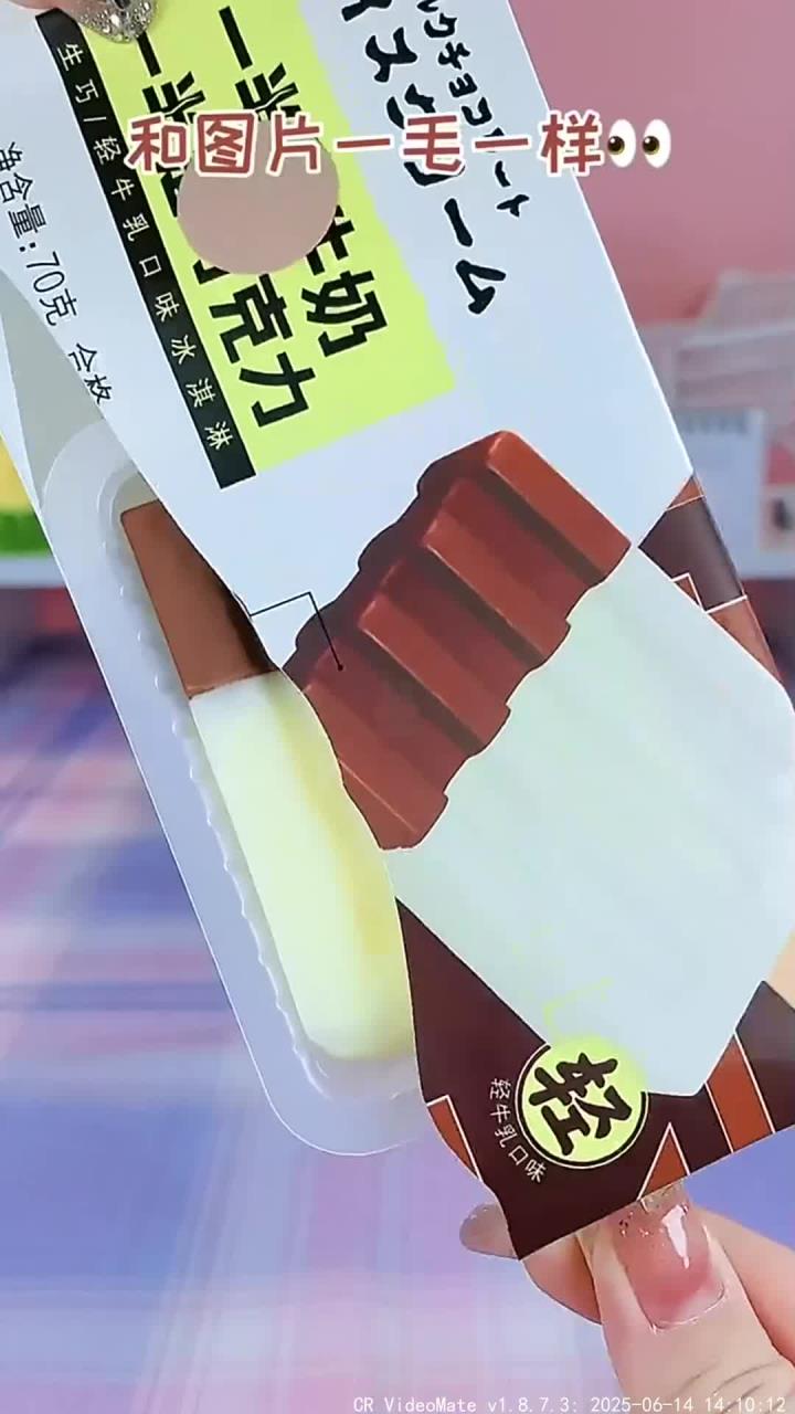 牛乳双拼冰激凌