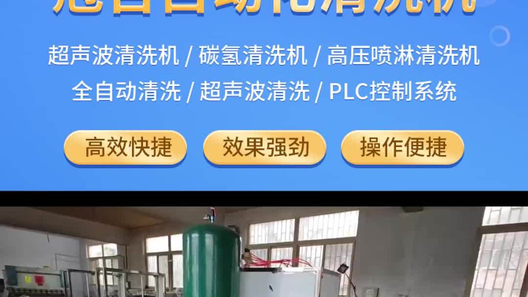 空调配件超声波清洗机