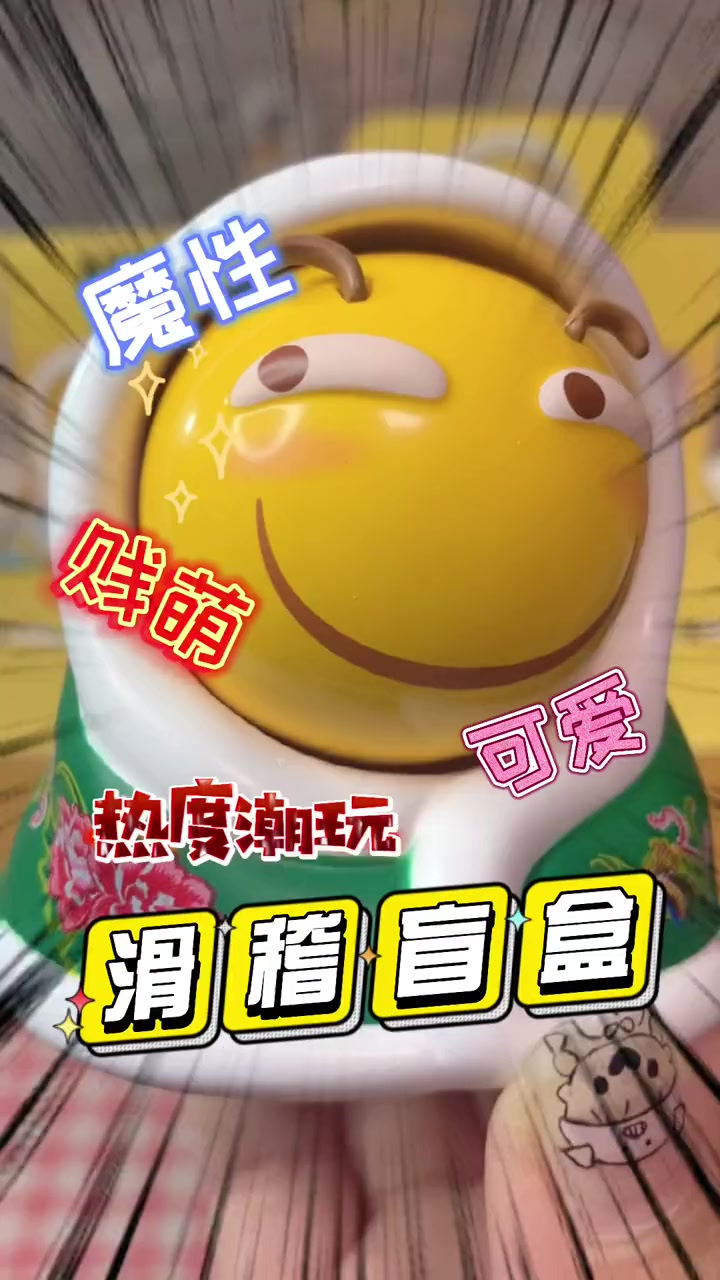 当熟悉的滑稽表情包变成了盲盒?!