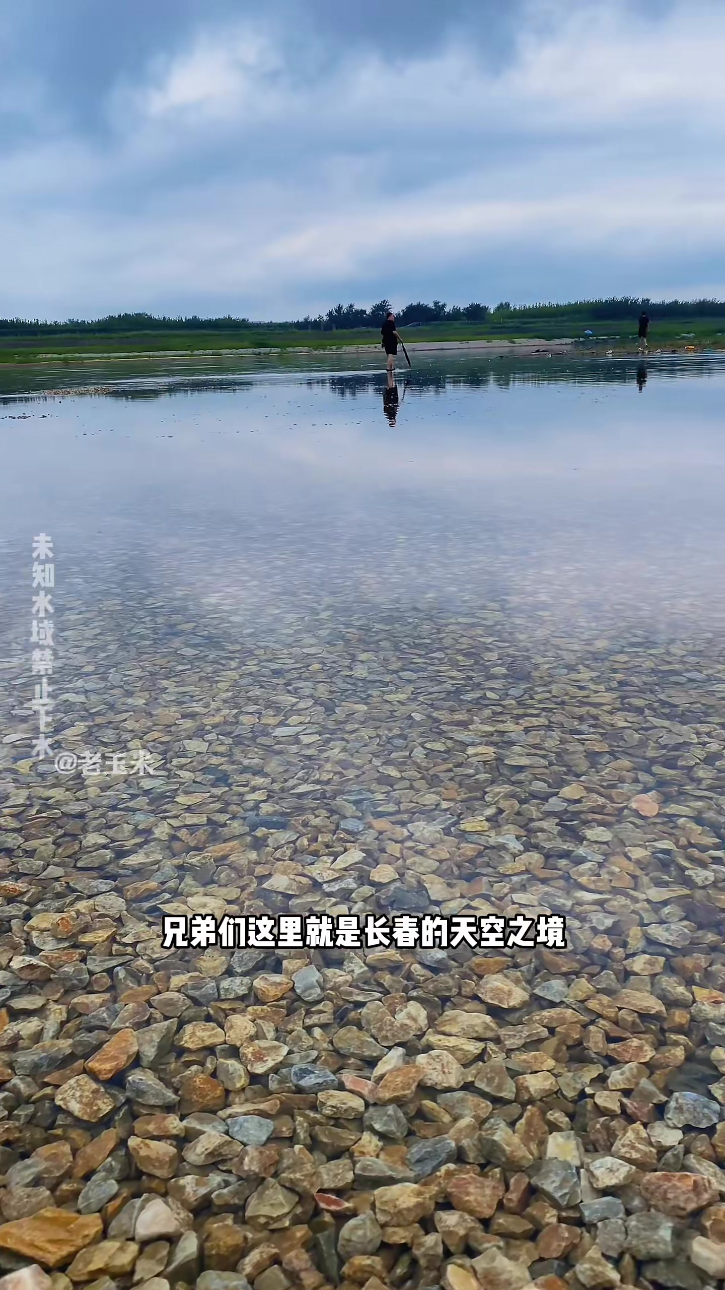 长春也有天空之镜了你敢信？体验免费戏水抓鱼！