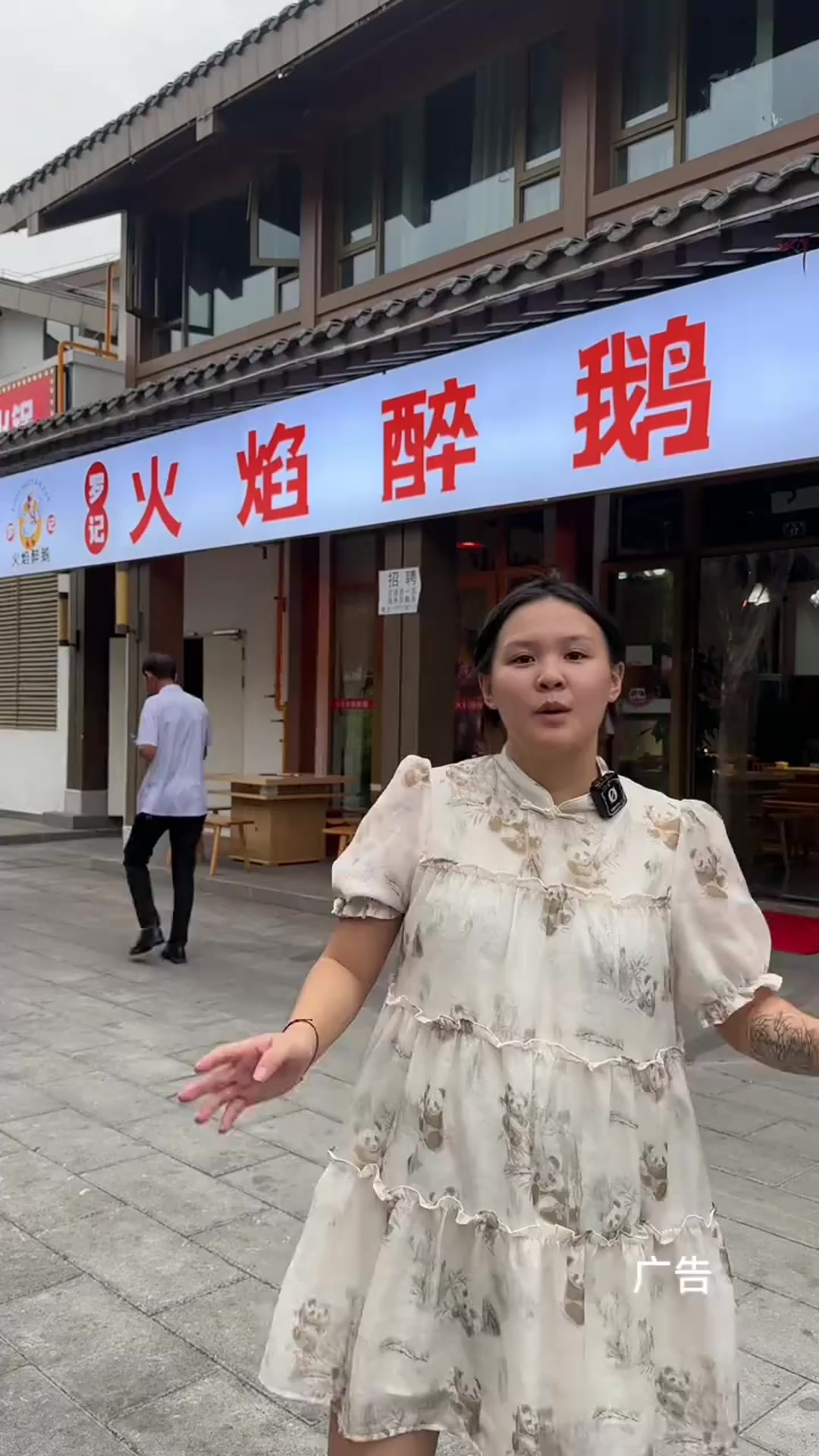 我们青白江也可以吃到火焰醉鹅啦!青白江的朋友赶快趁开业福利安