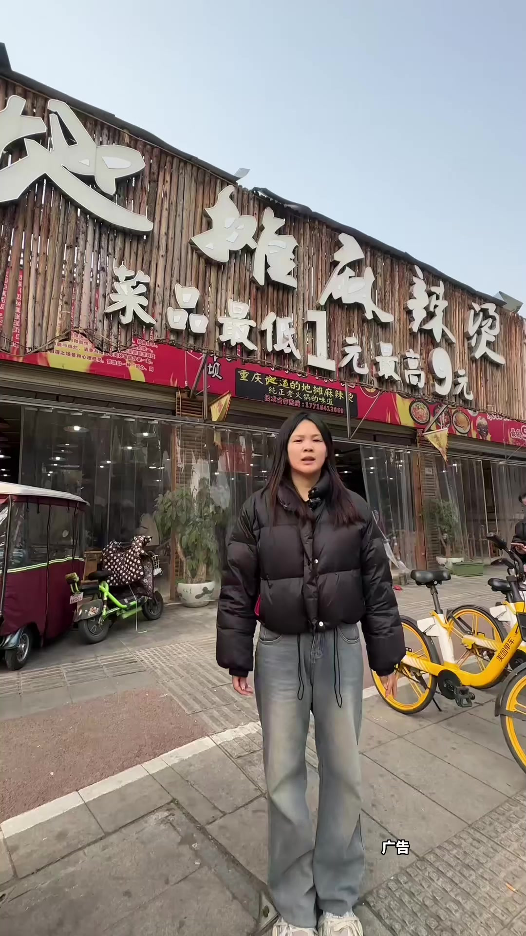 老院子地摊麻辣烫放福利了