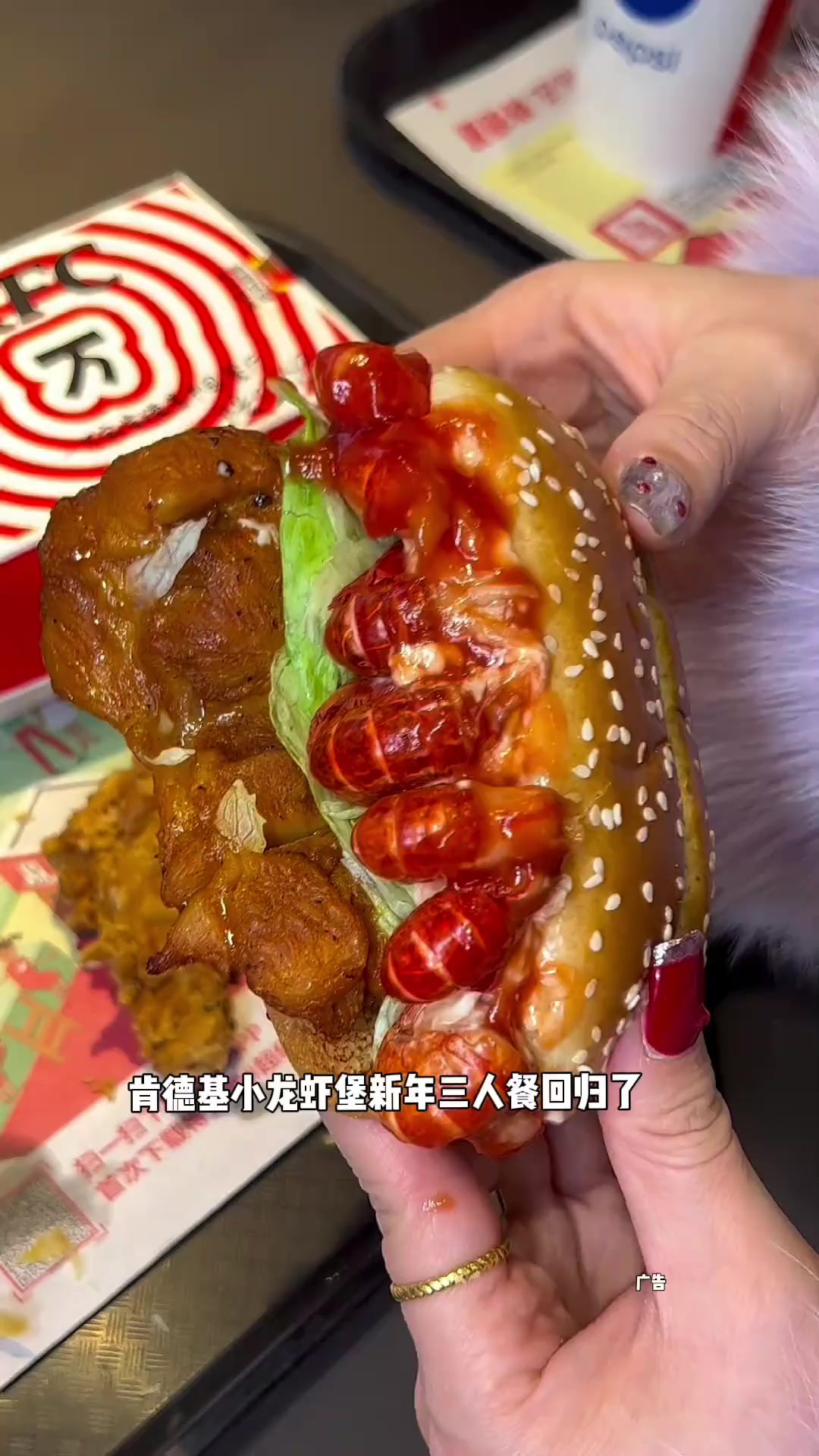 肯德基小龙虾堡三人餐回归了