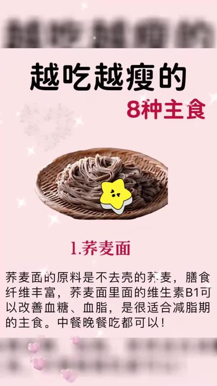 减肥减脂期,越吃越瘦的8种主食推荐!