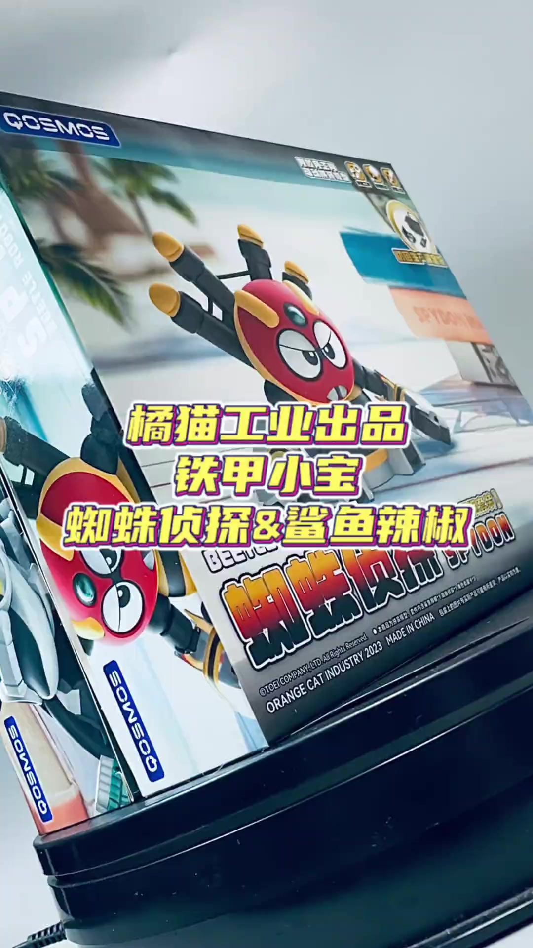 这款鲨鱼辣椒的齿轮联动太酷了吧!