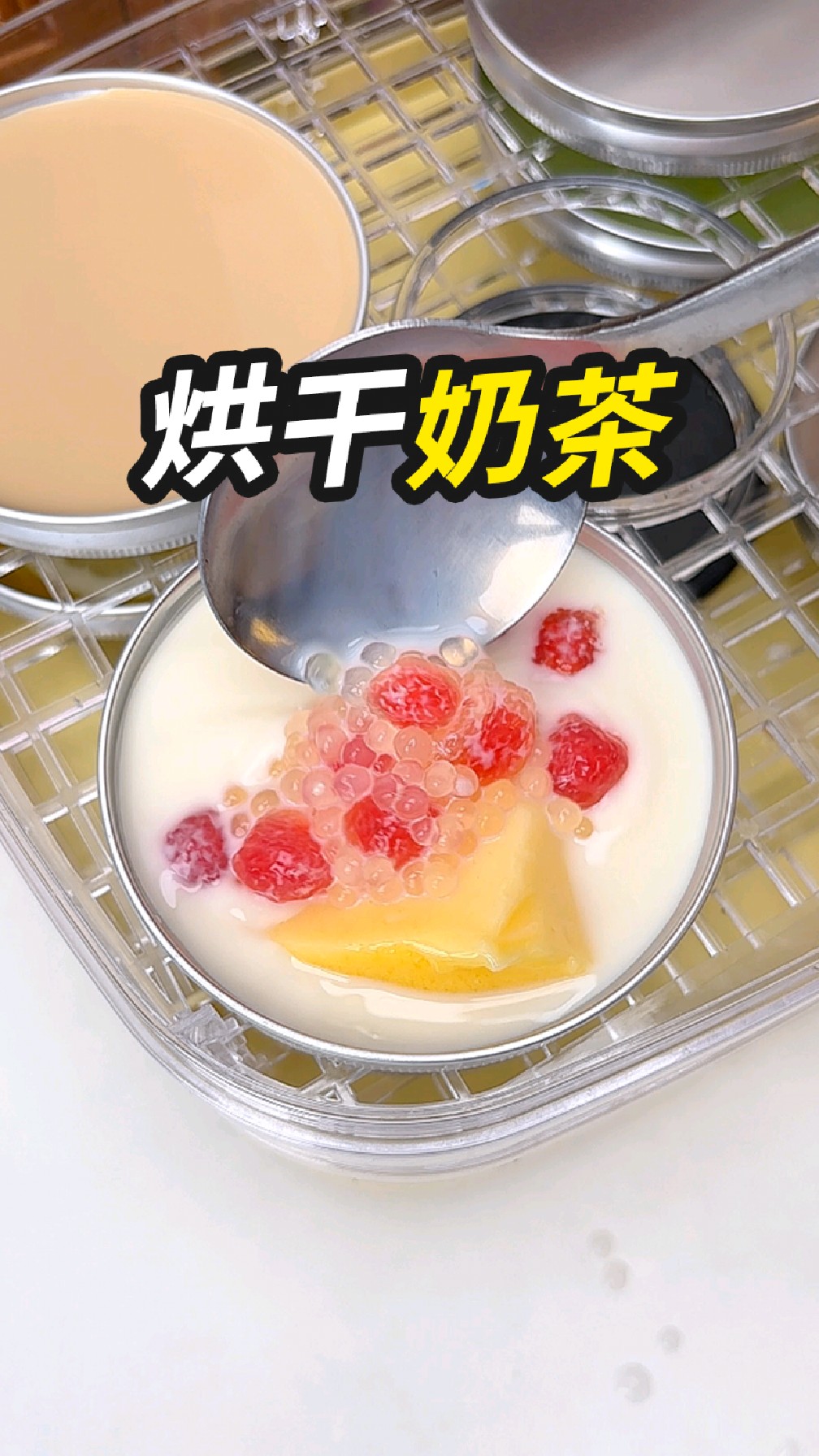 挑战用烘干机烘干奶茶！！