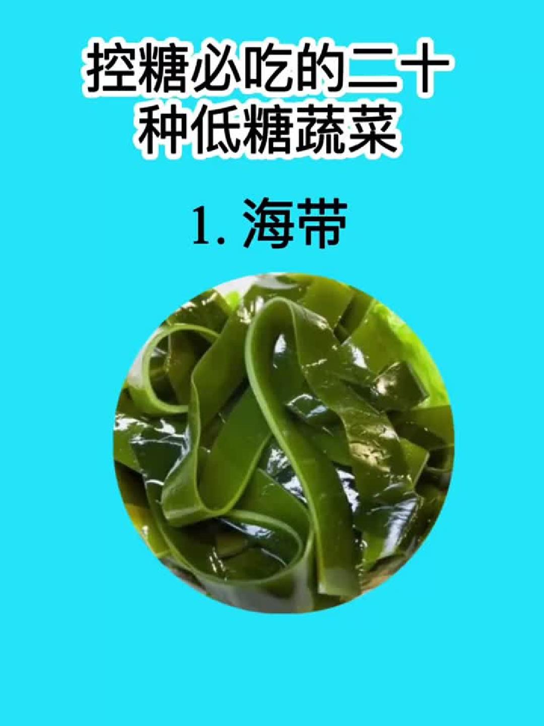 控糖必吃！这20种低糖蔬菜让你轻松降血糖