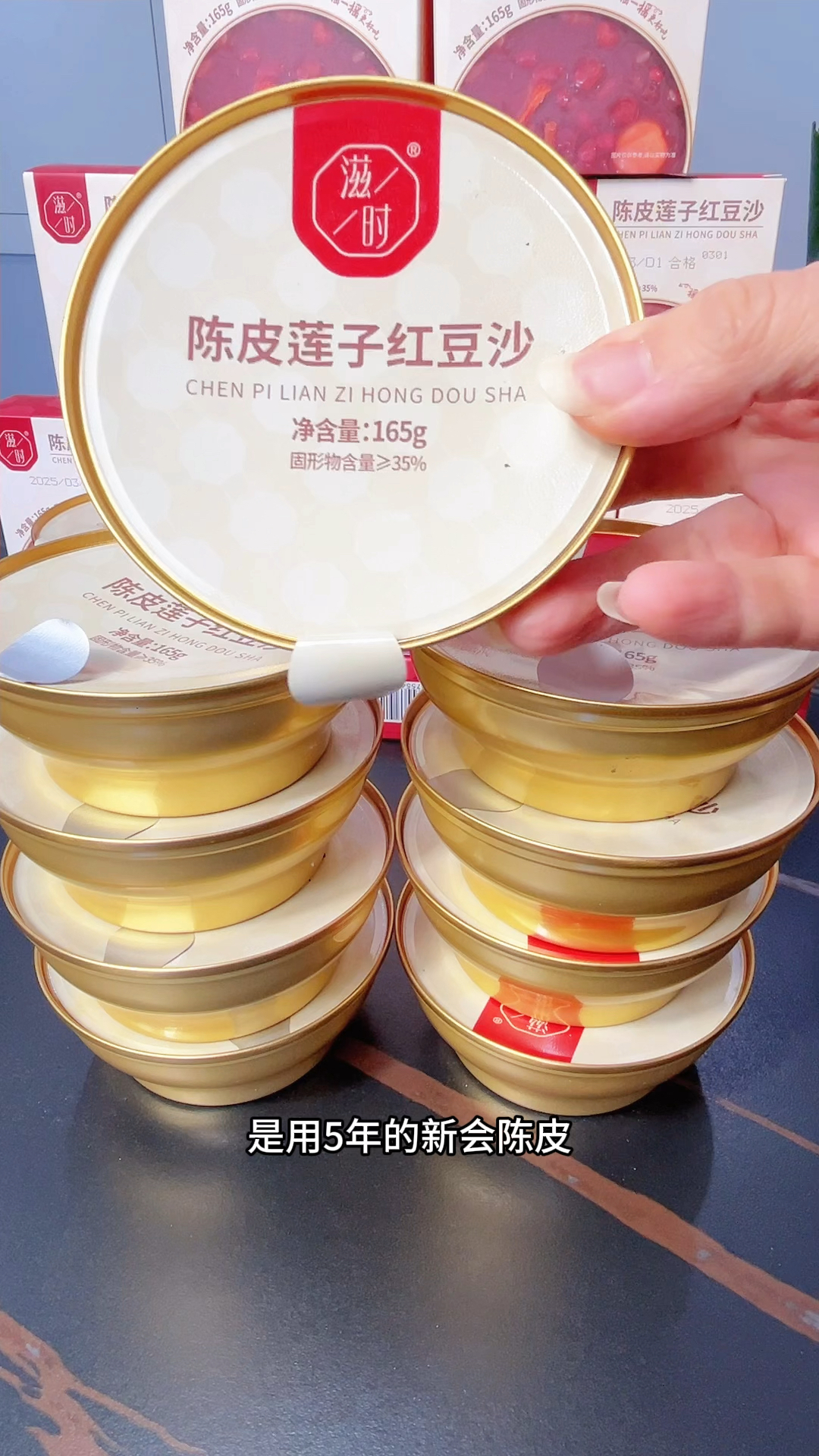 陈皮莲子红豆沙!