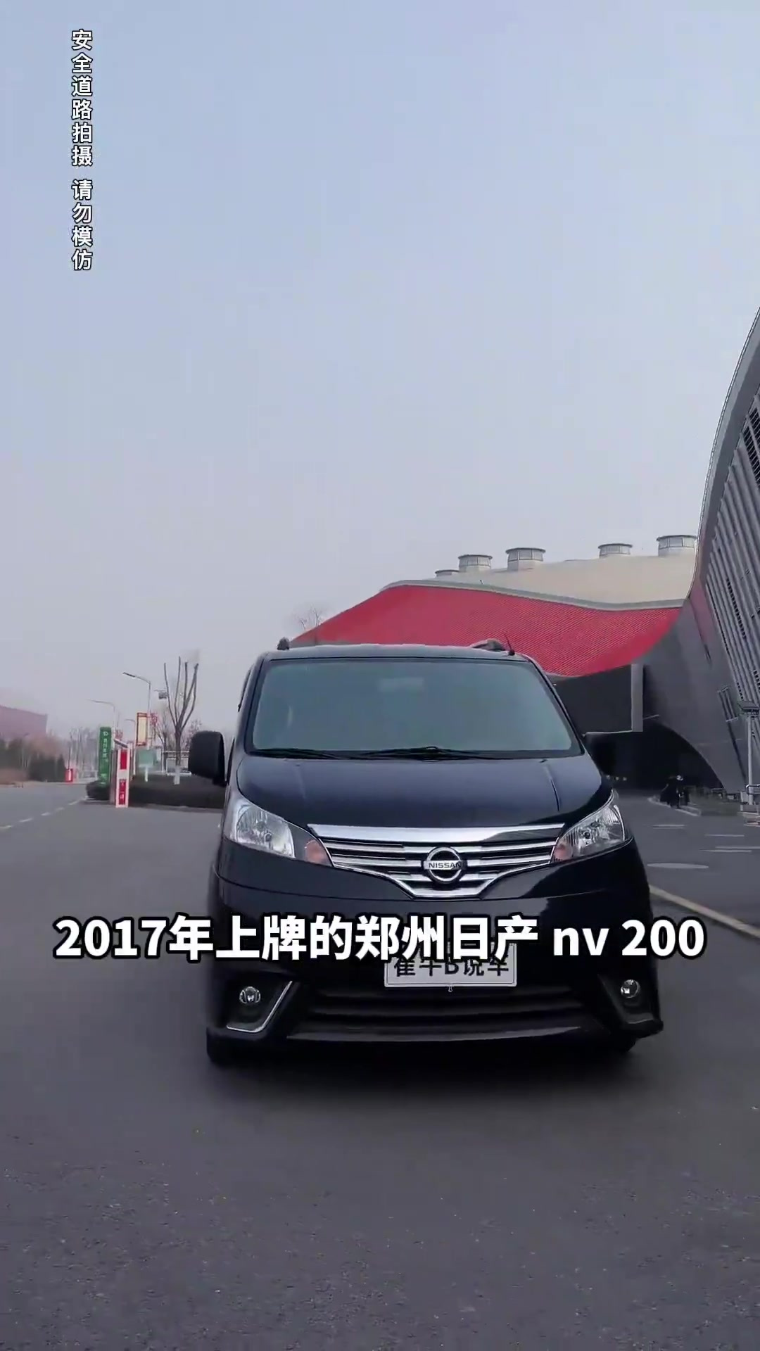 郑州日产NV200,拉人,拉货两不误