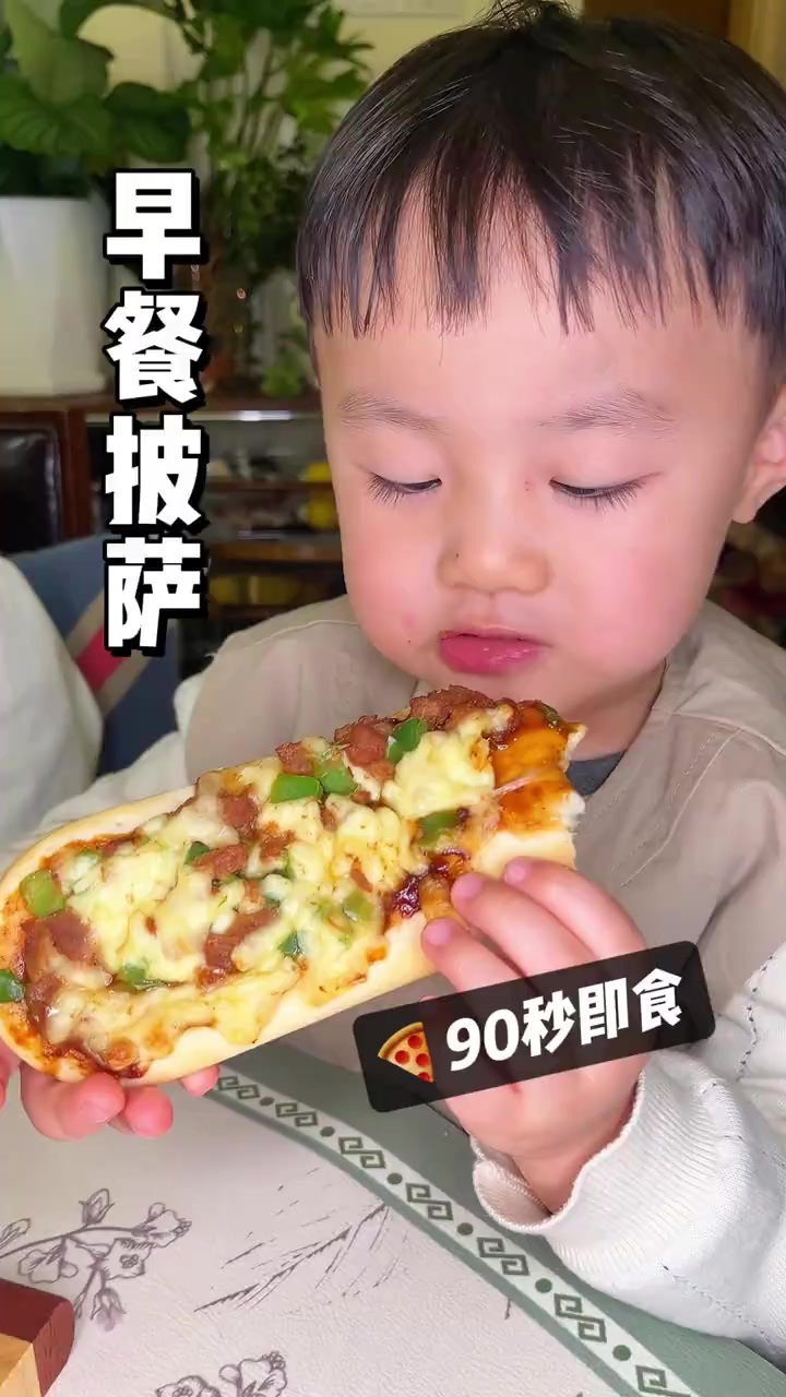 微波炉90秒就能搞定的早餐披萨，味道完全不输西餐厅
