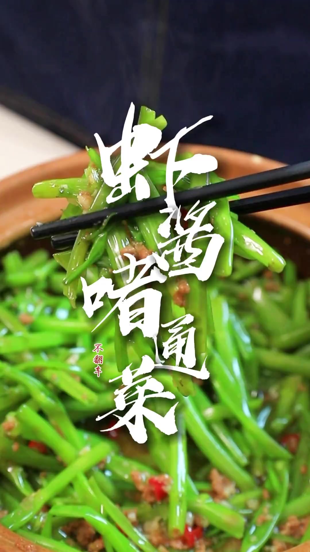 广东人的“黑暗料理”，你有吃过吗？ 这个虾酱不咸不臭，更好接