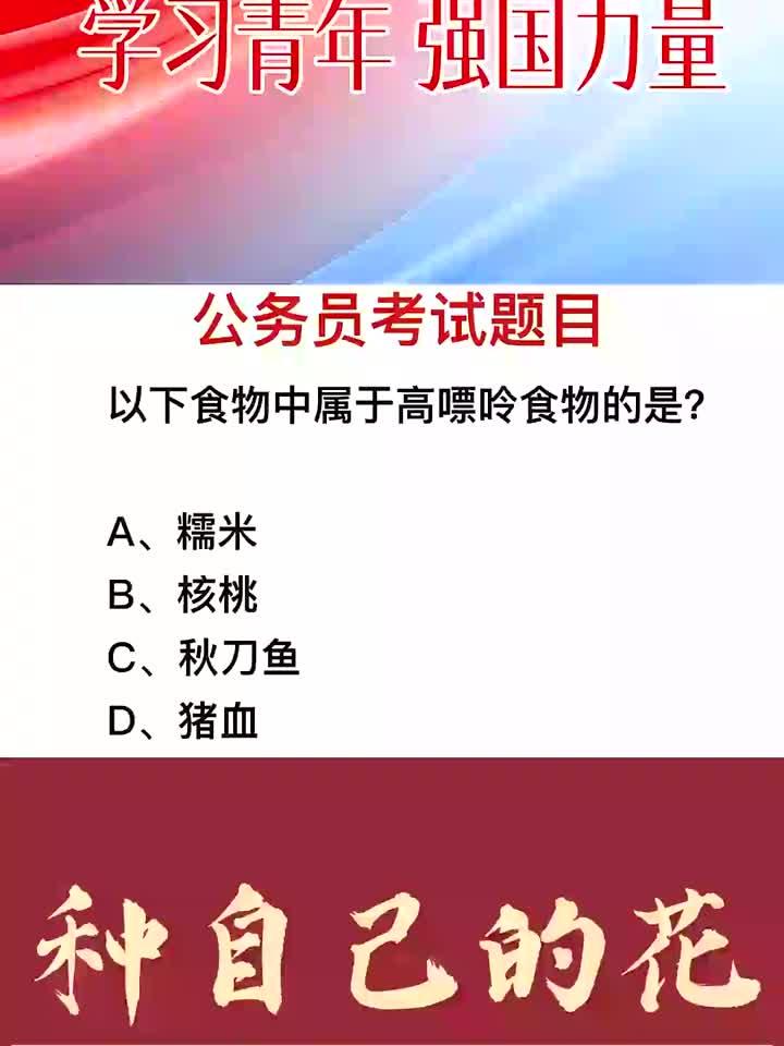 什么属于高嘌呤食物?