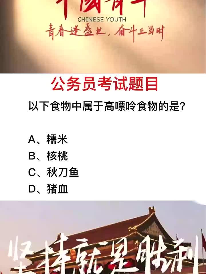 什么属于高嘌呤食物？