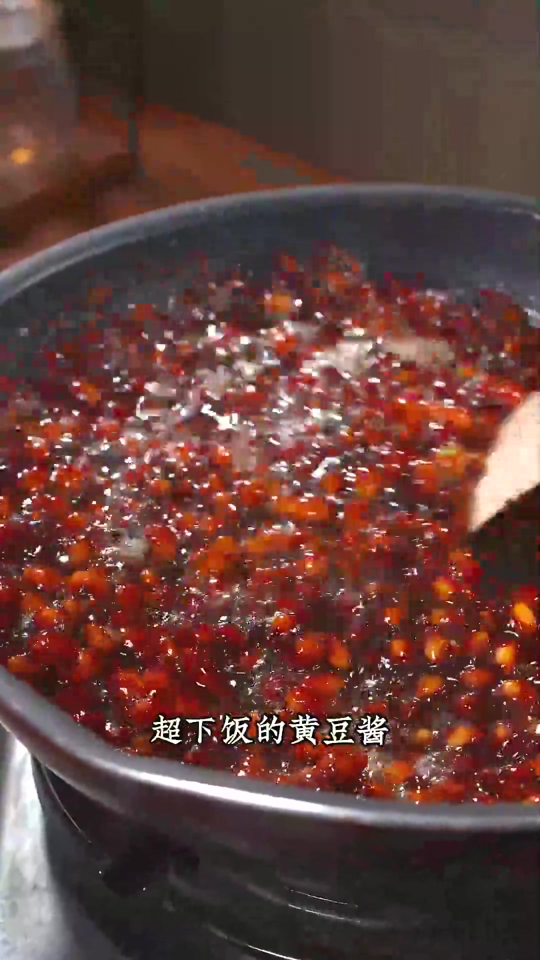 黄豆酱的家常做法!不用发酵现做现吃,夹馍拌面都非常好吃