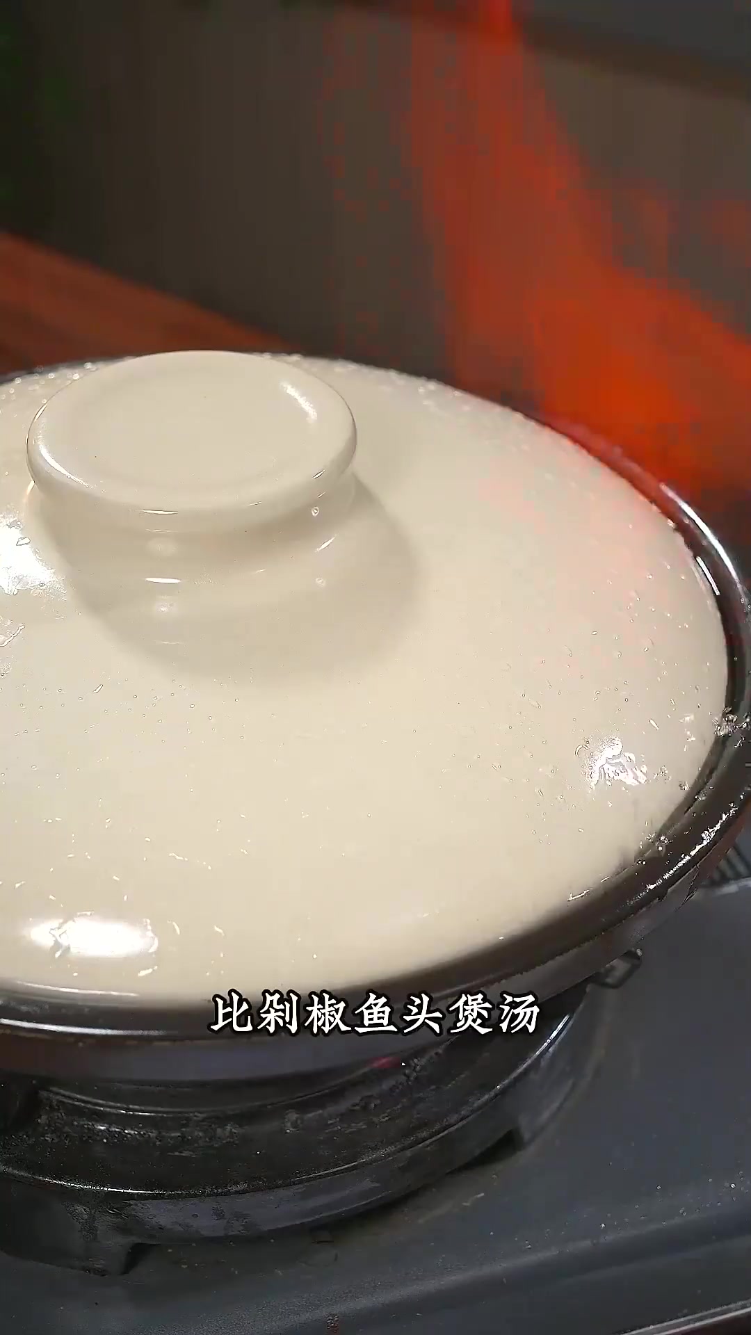 不加一滴水的砂锅鱼头煲，肉嫩味美，做法简单好吃又下饭~大家一
