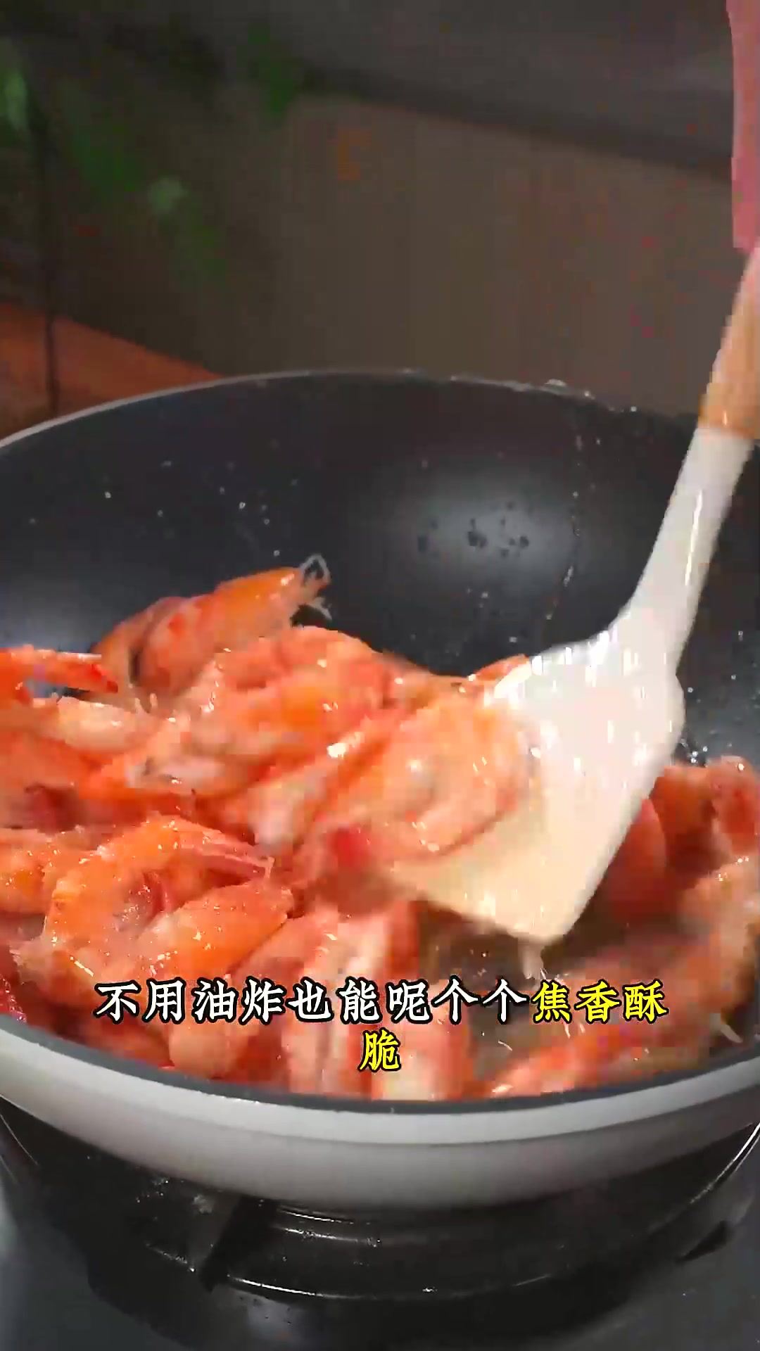以后想吃椒盐大虾了，再也不用出去吃了，在家就可以做出饭店大厨