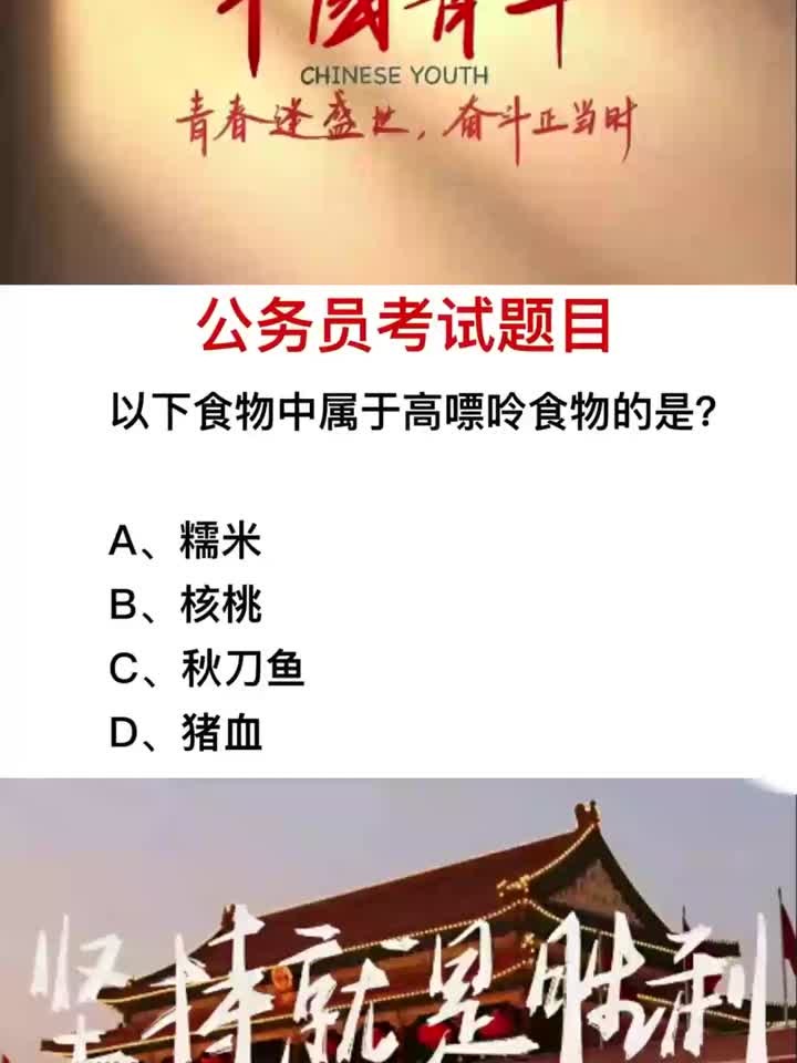 什么属于高嘌呤食物?