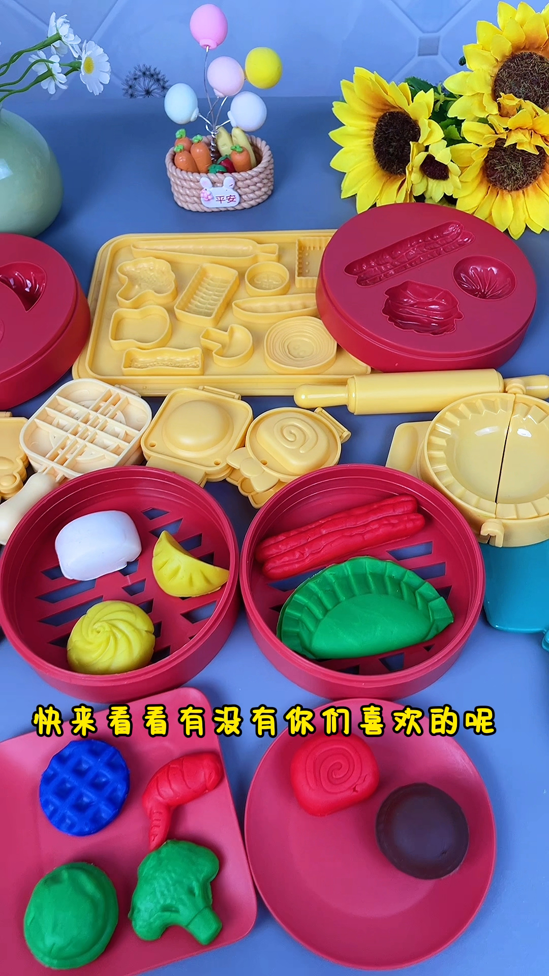 用面粉彩泥来做美食