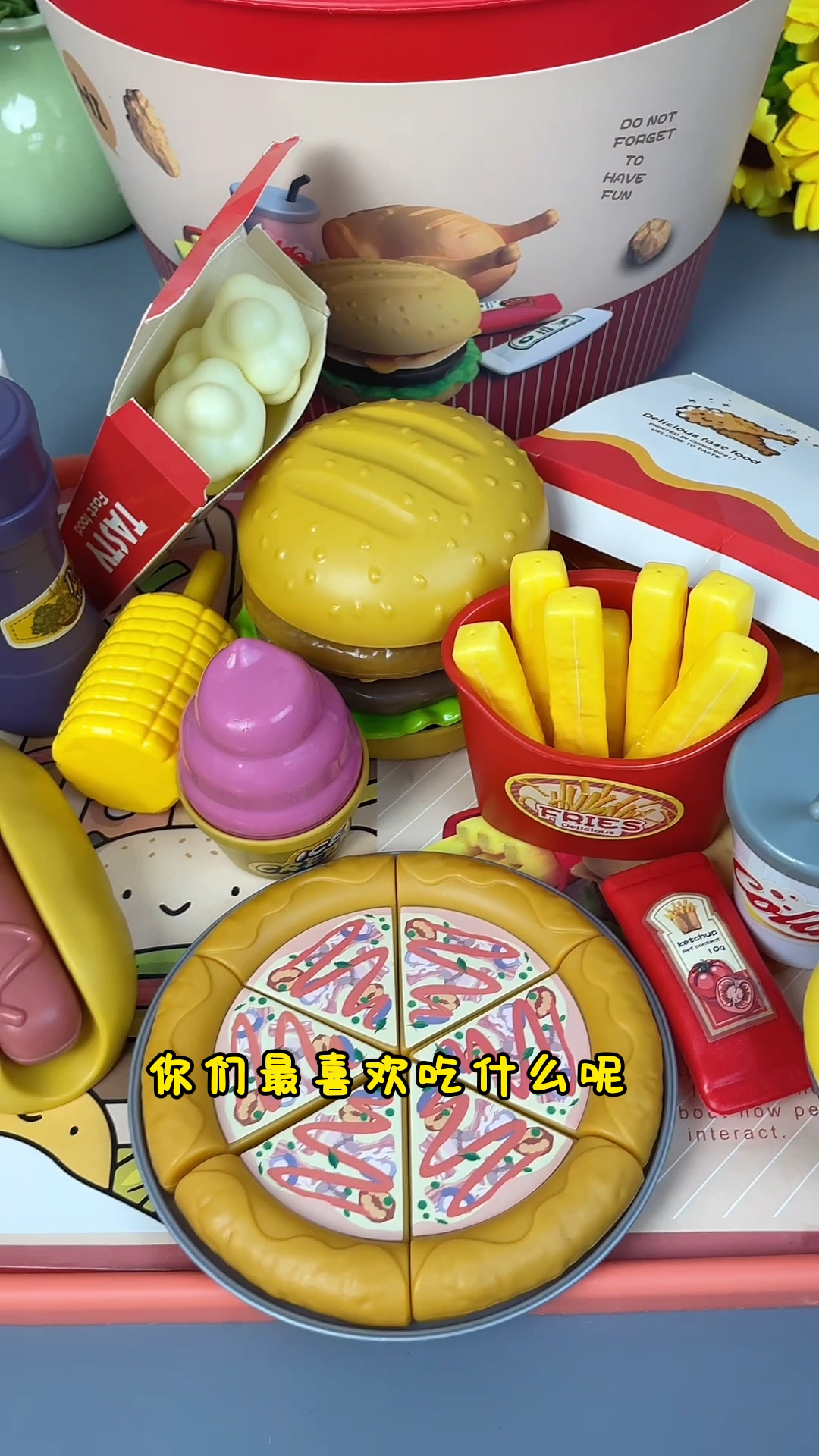 来玩汉堡套餐玩具