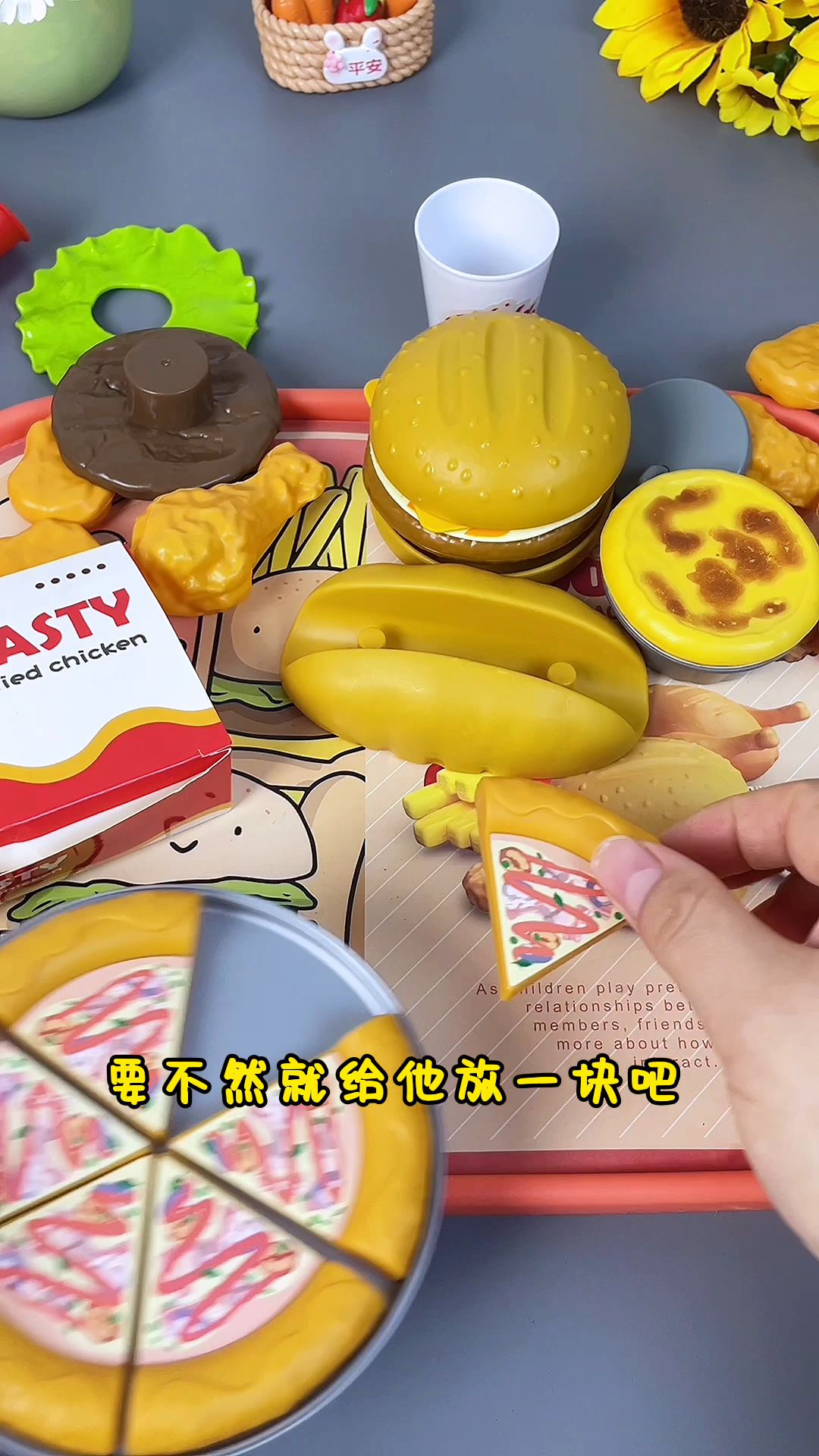 给东东做的汉堡套餐