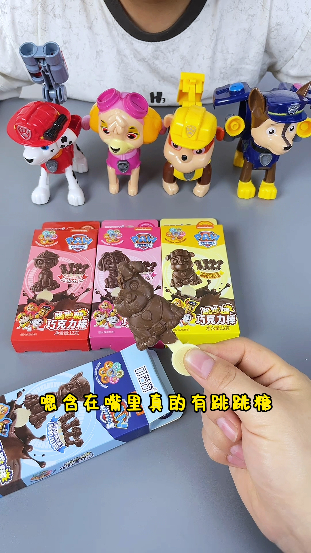 来吃汪汪队造型的巧克力棒