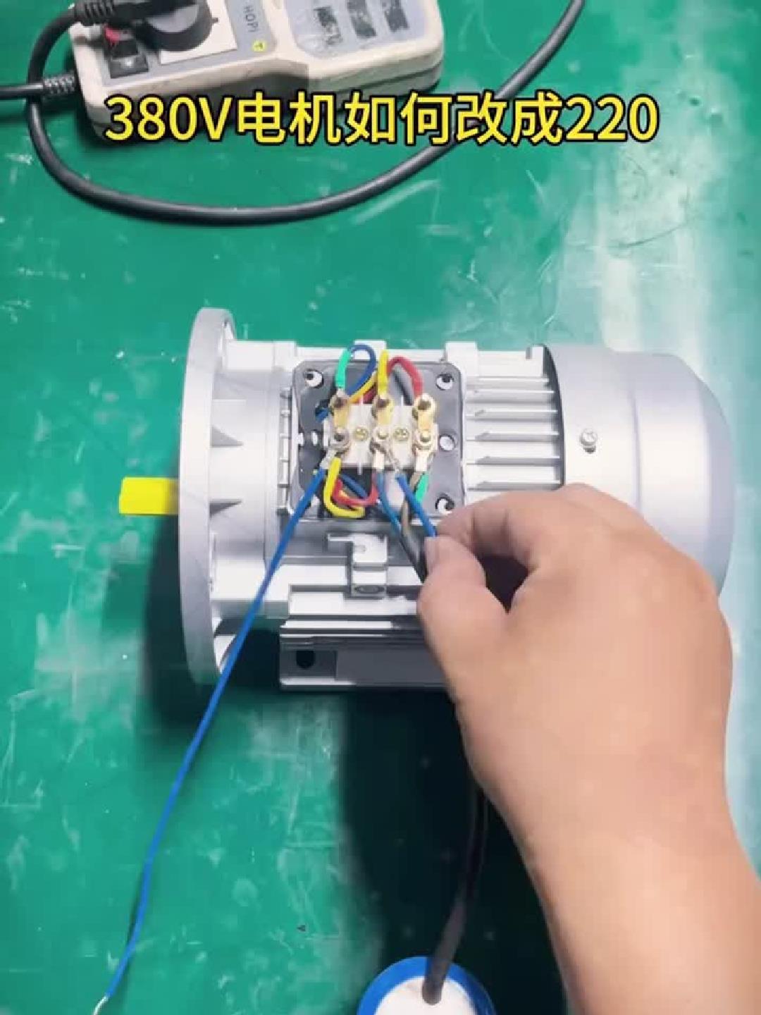 380V电机改220V,接线方法很简单,一学就会!