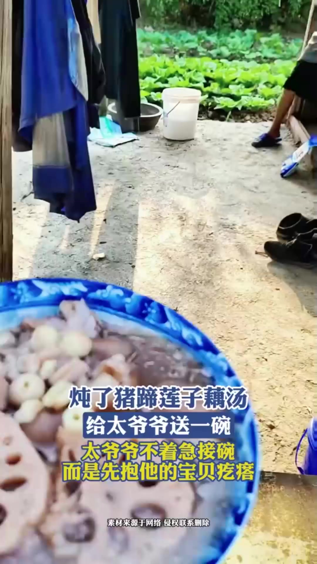 炖了猪蹄莲子藕汤,给太爷爷送一碗,太爷爷不着急接碗