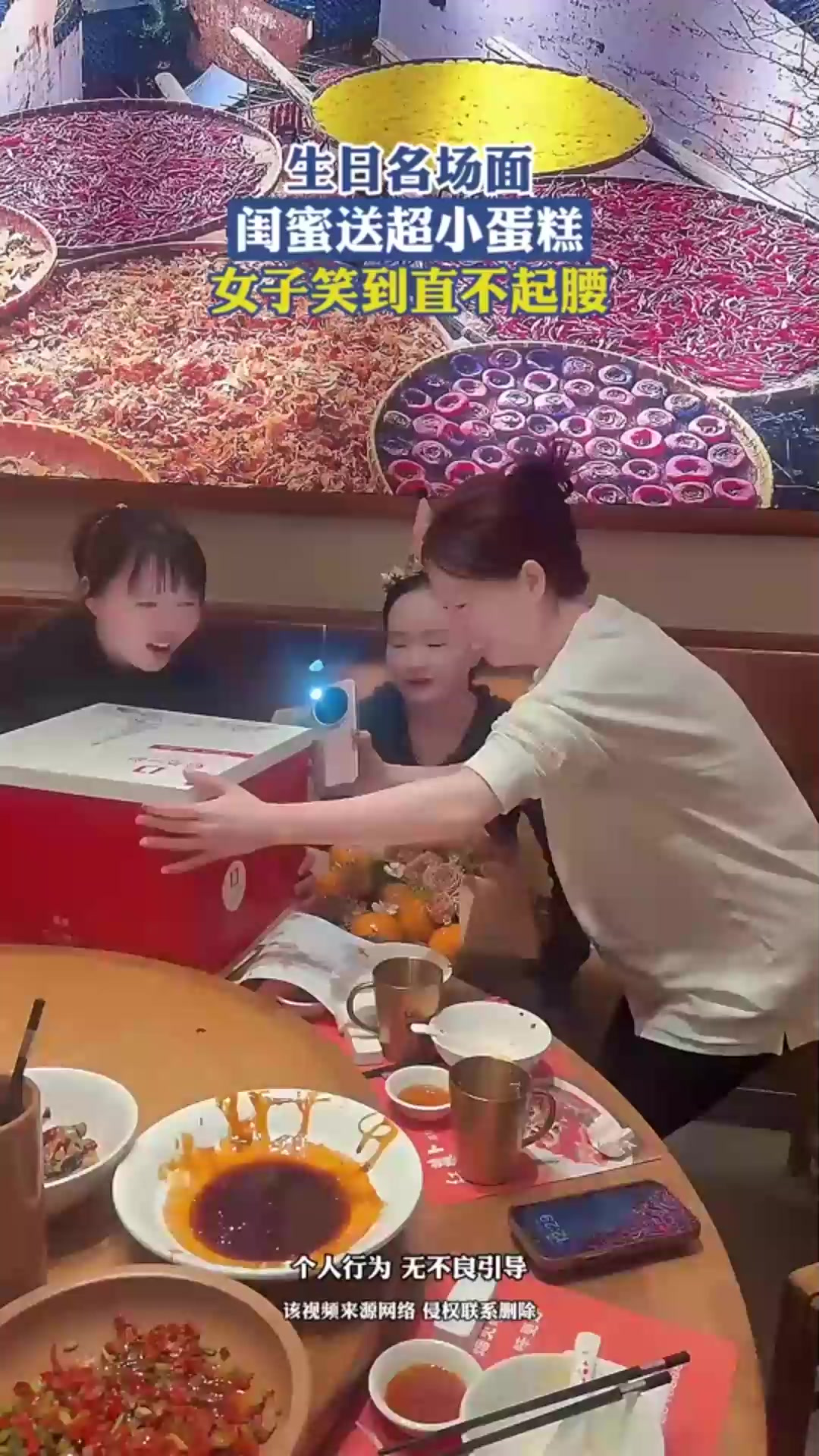 生日名场面！闺蜜送超小蛋糕，女子笑到直不起腰